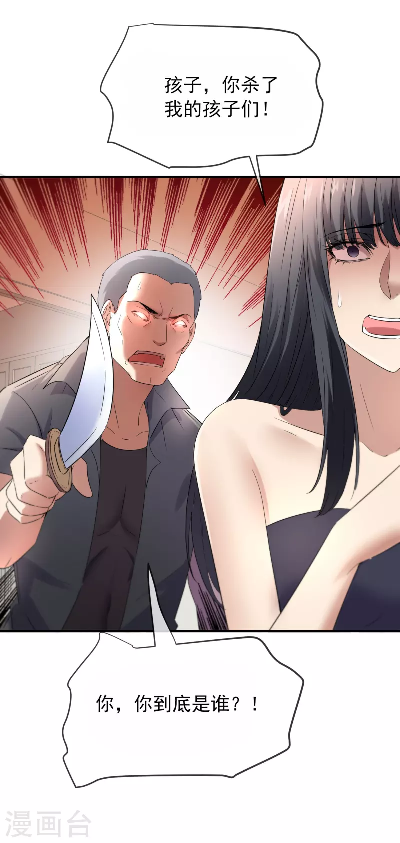 第130话 美女与她的小鬼们21