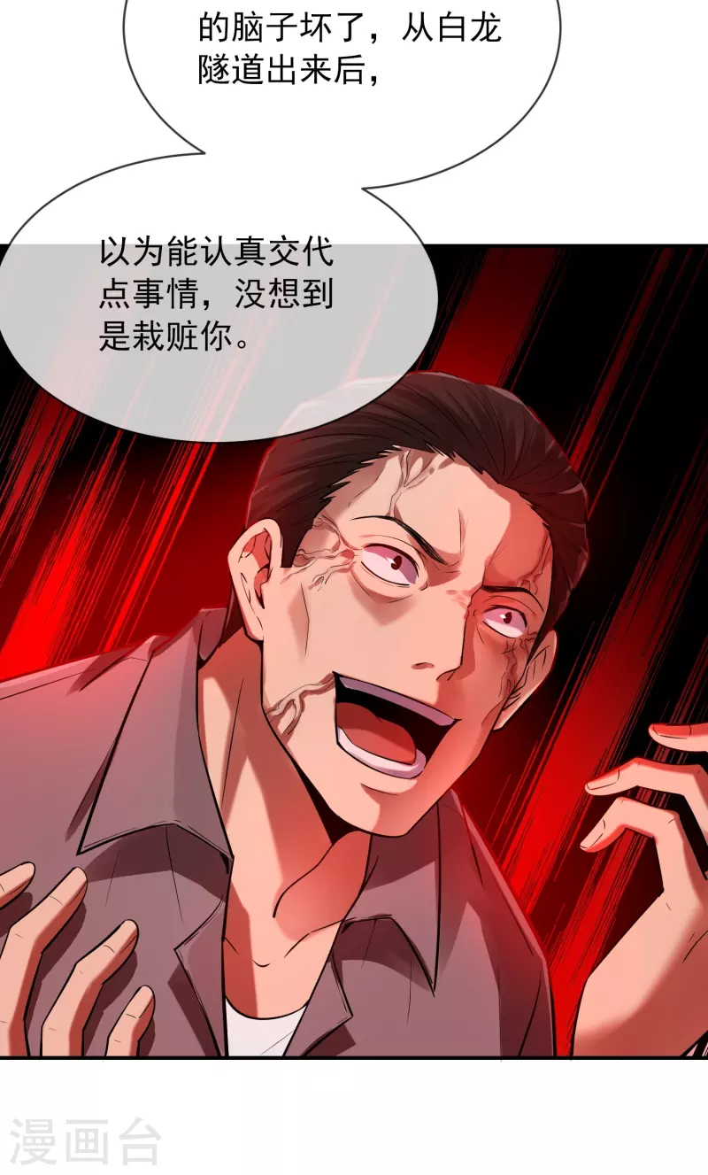 第172话 白龙隧道11