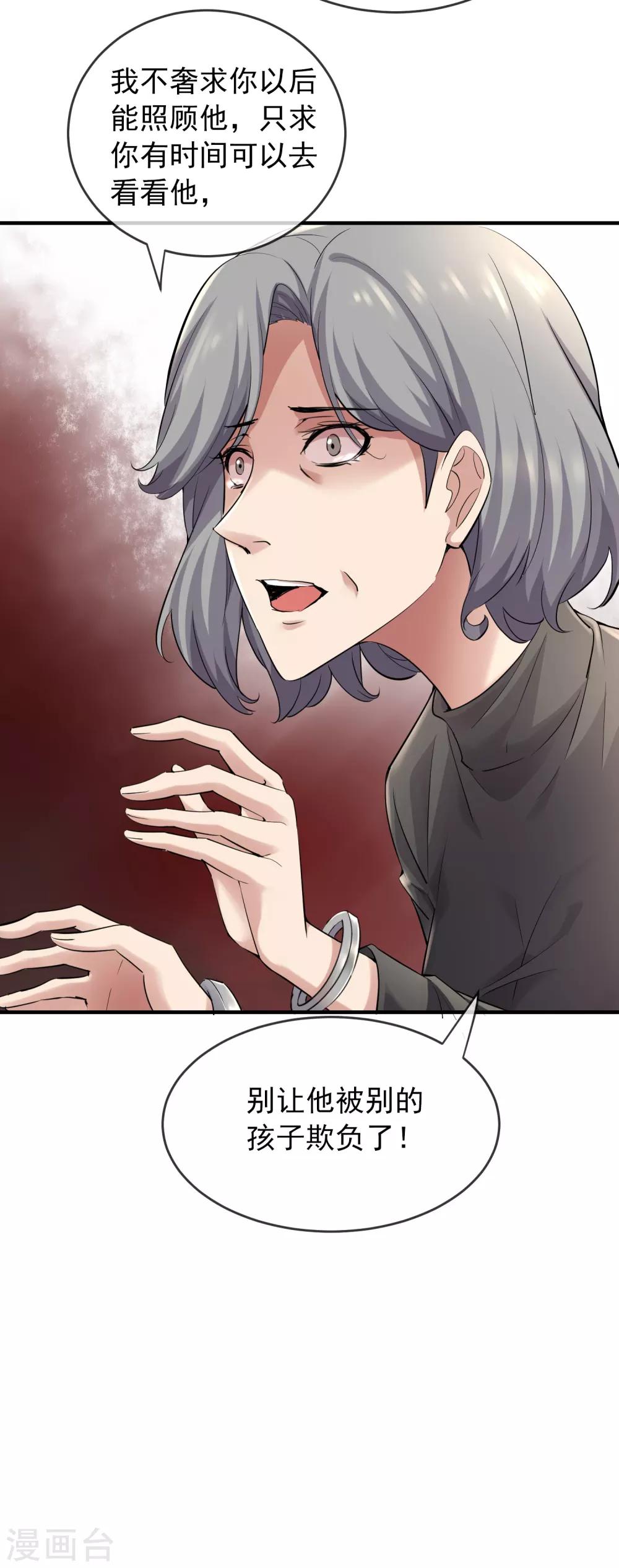 第30话 凶手的嘱托12