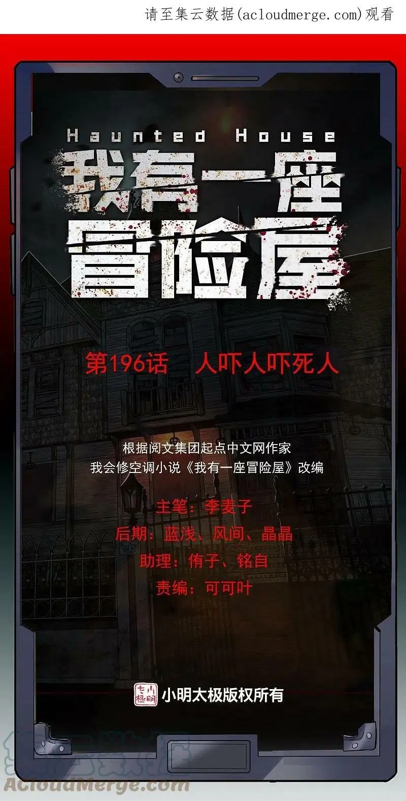 第195话 又见笔仙游戏37