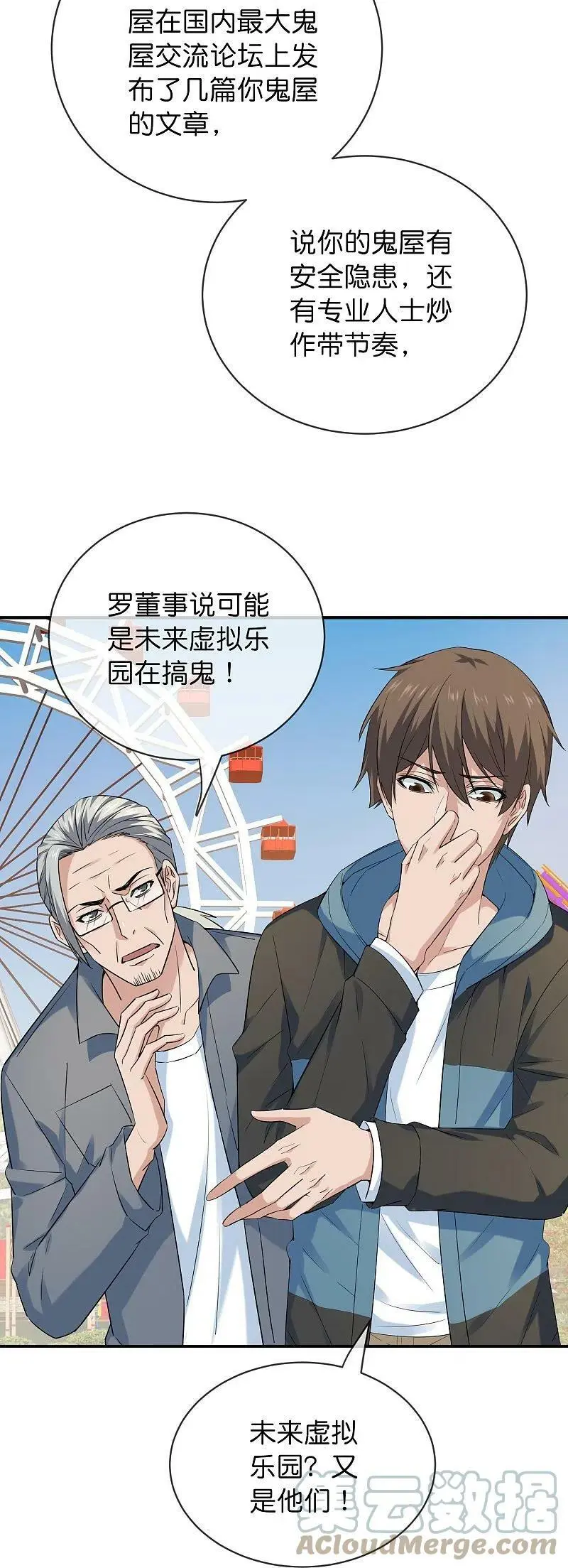 第193话 恶梦学园，尖叫开学！6