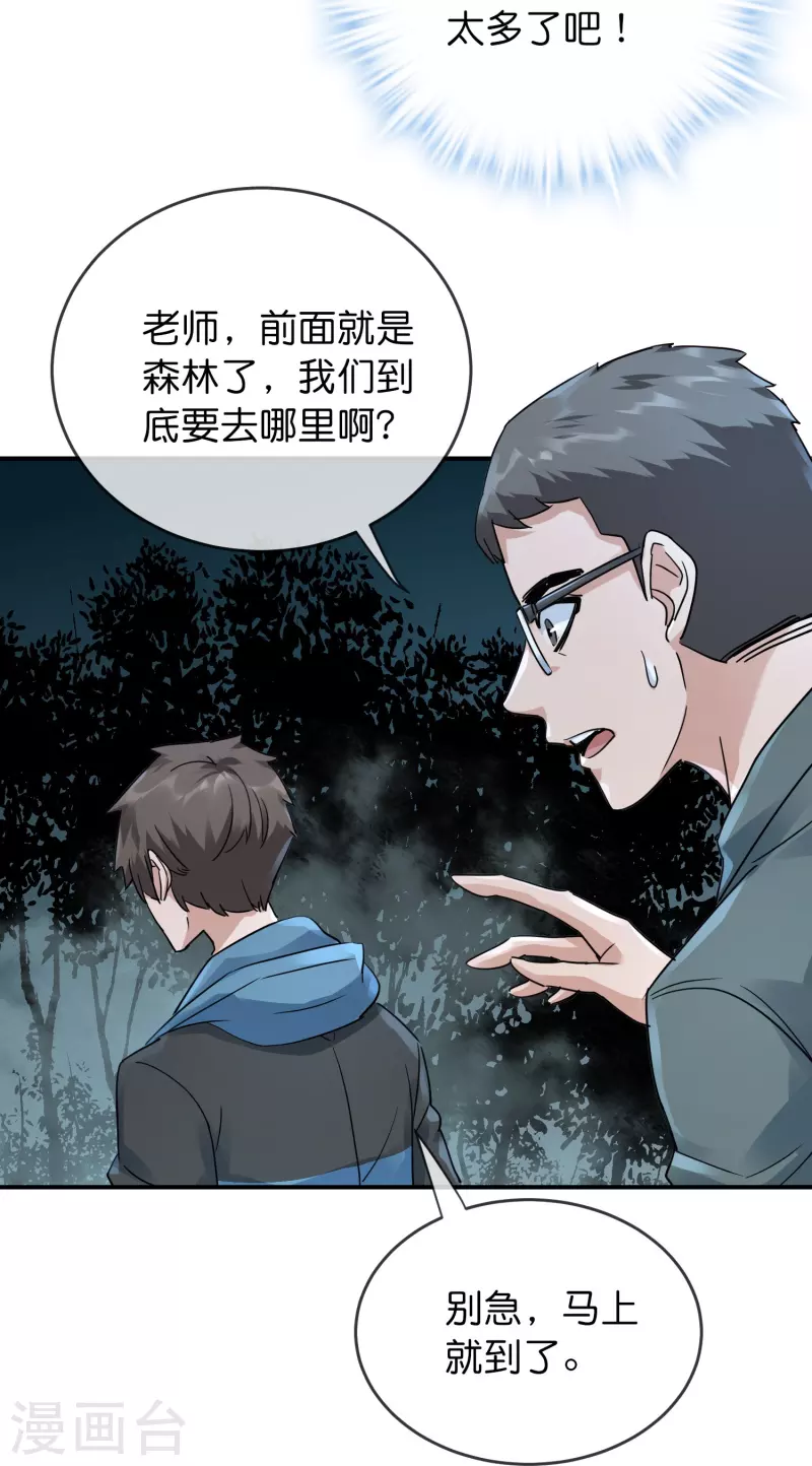 第204话 真面目12