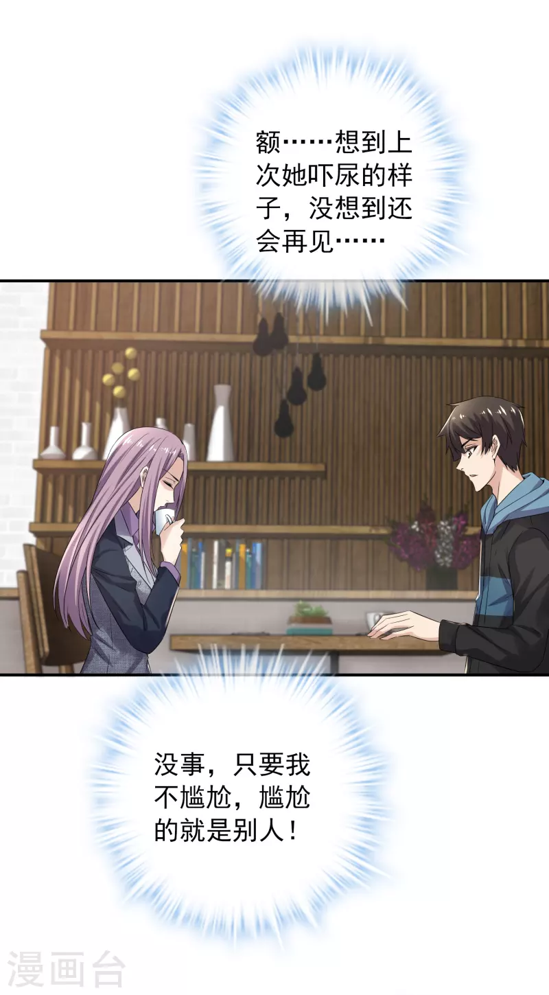第120话 校花不尴尬1