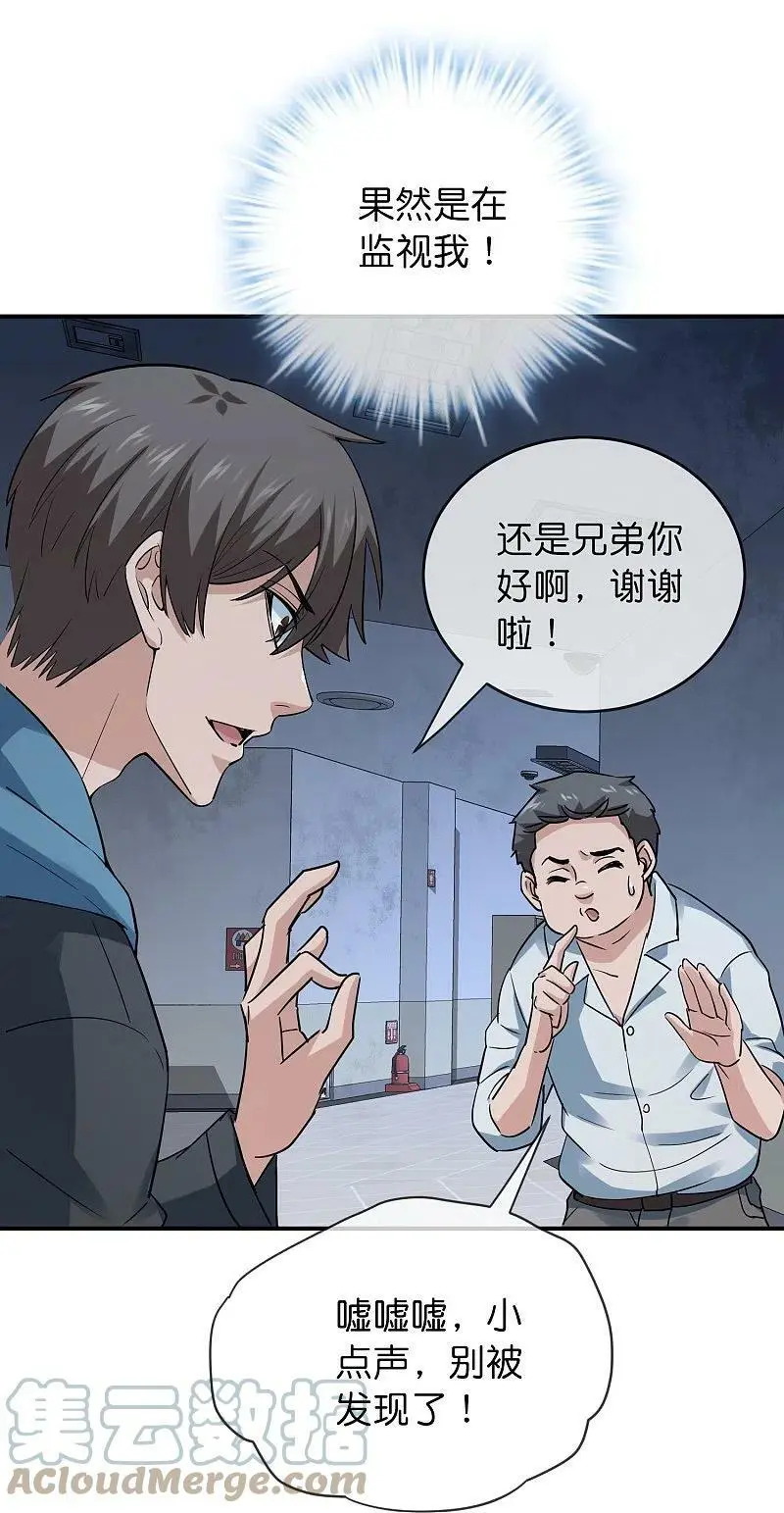 第200话 赤膊上阵28