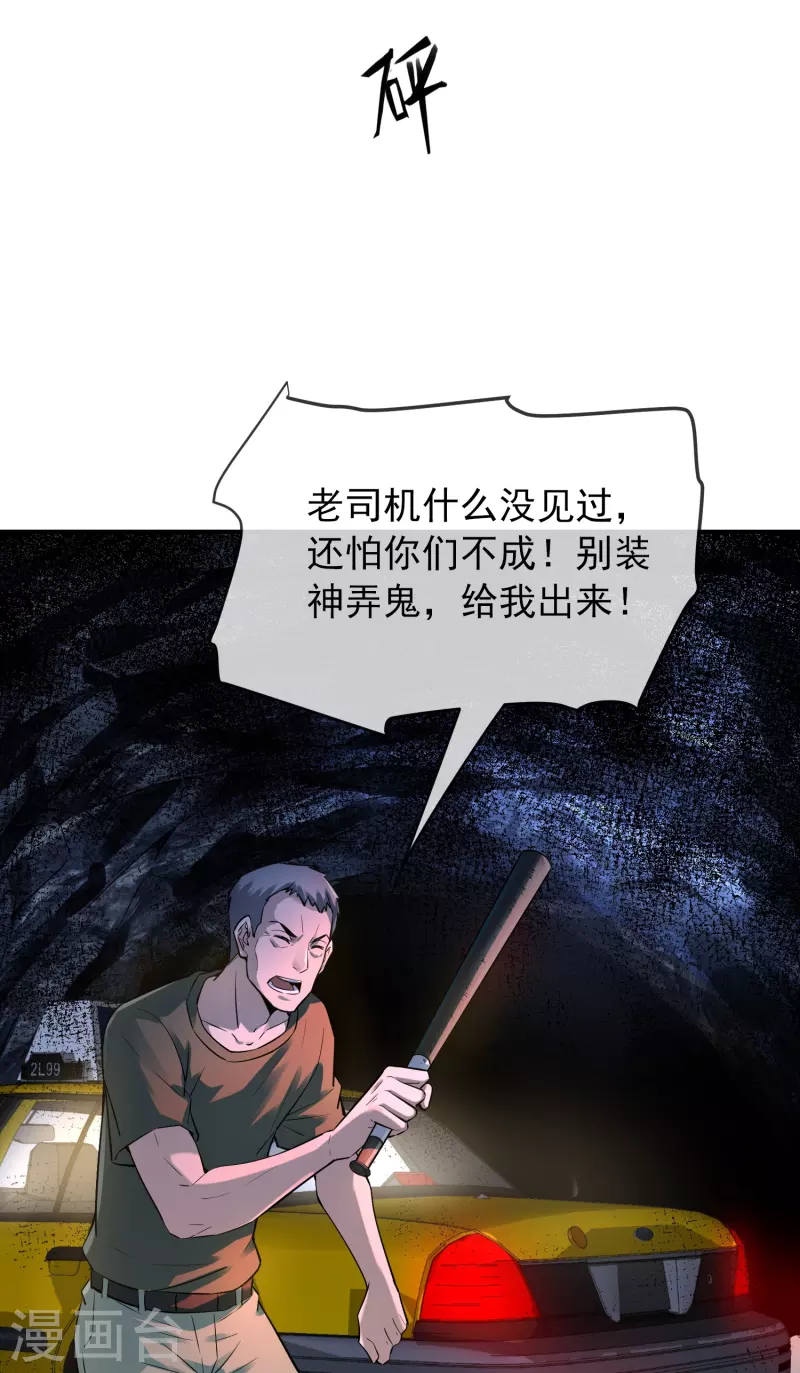 第172话 白龙隧道28