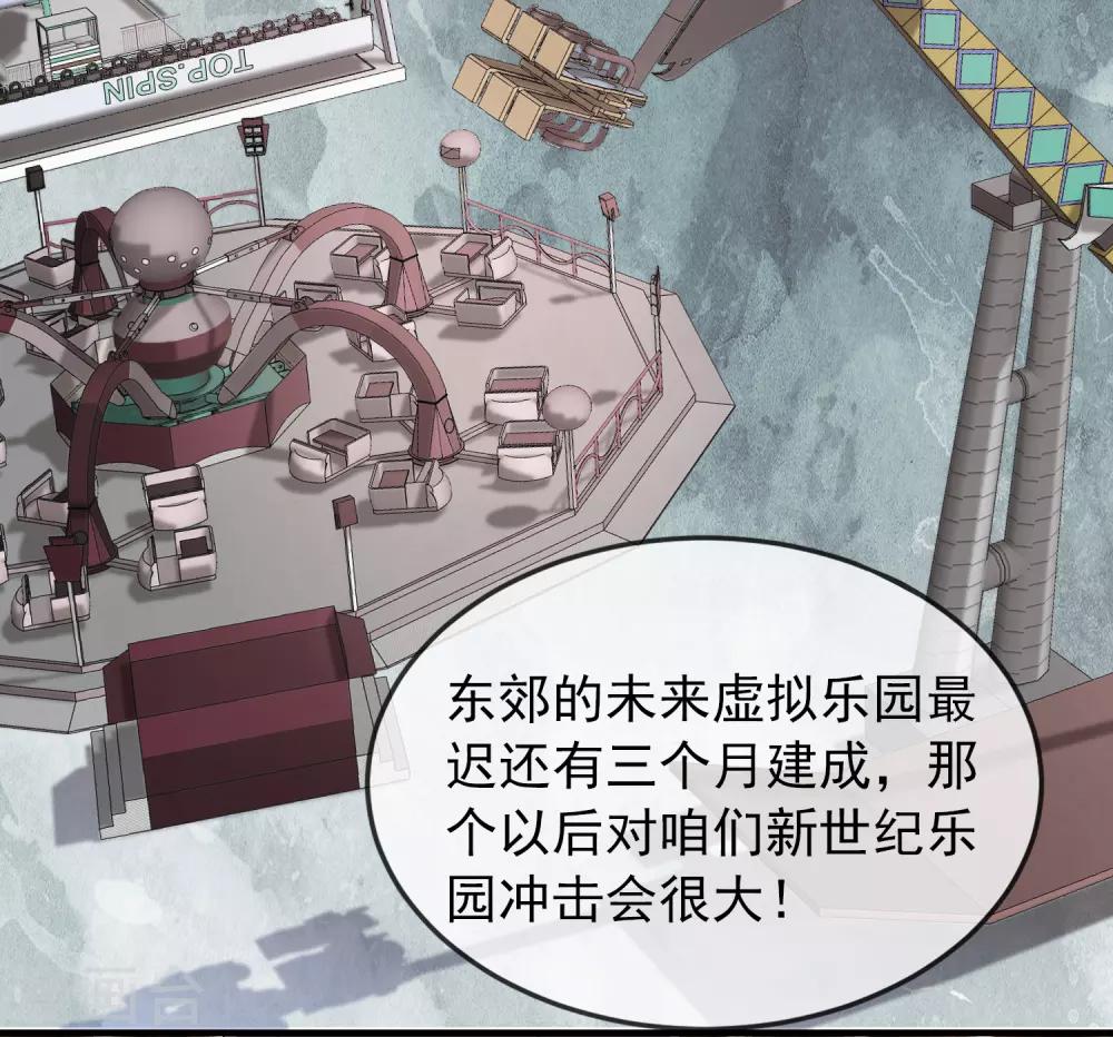 第21话 千分之一的欧皇14