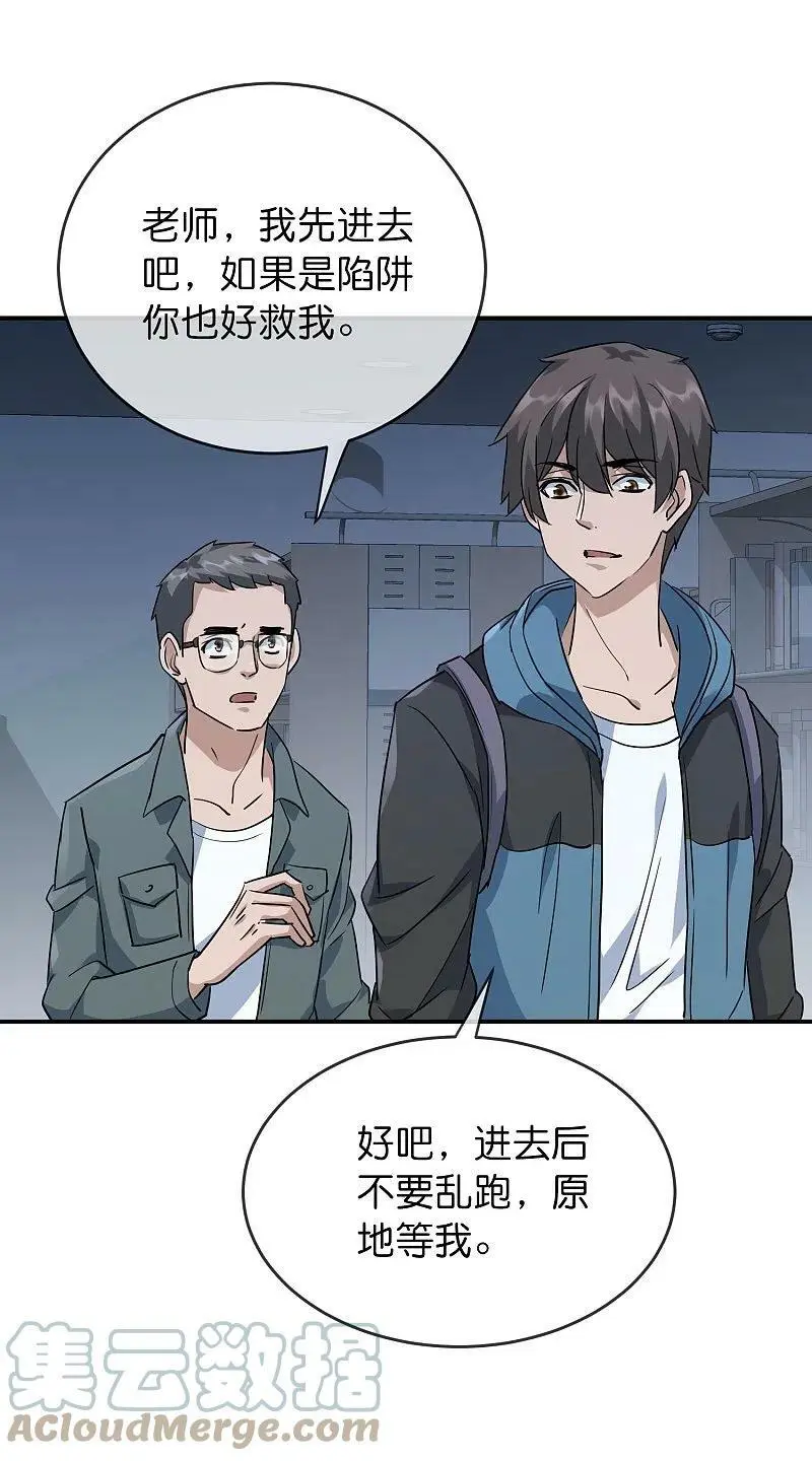 第207话 套娃的世界26