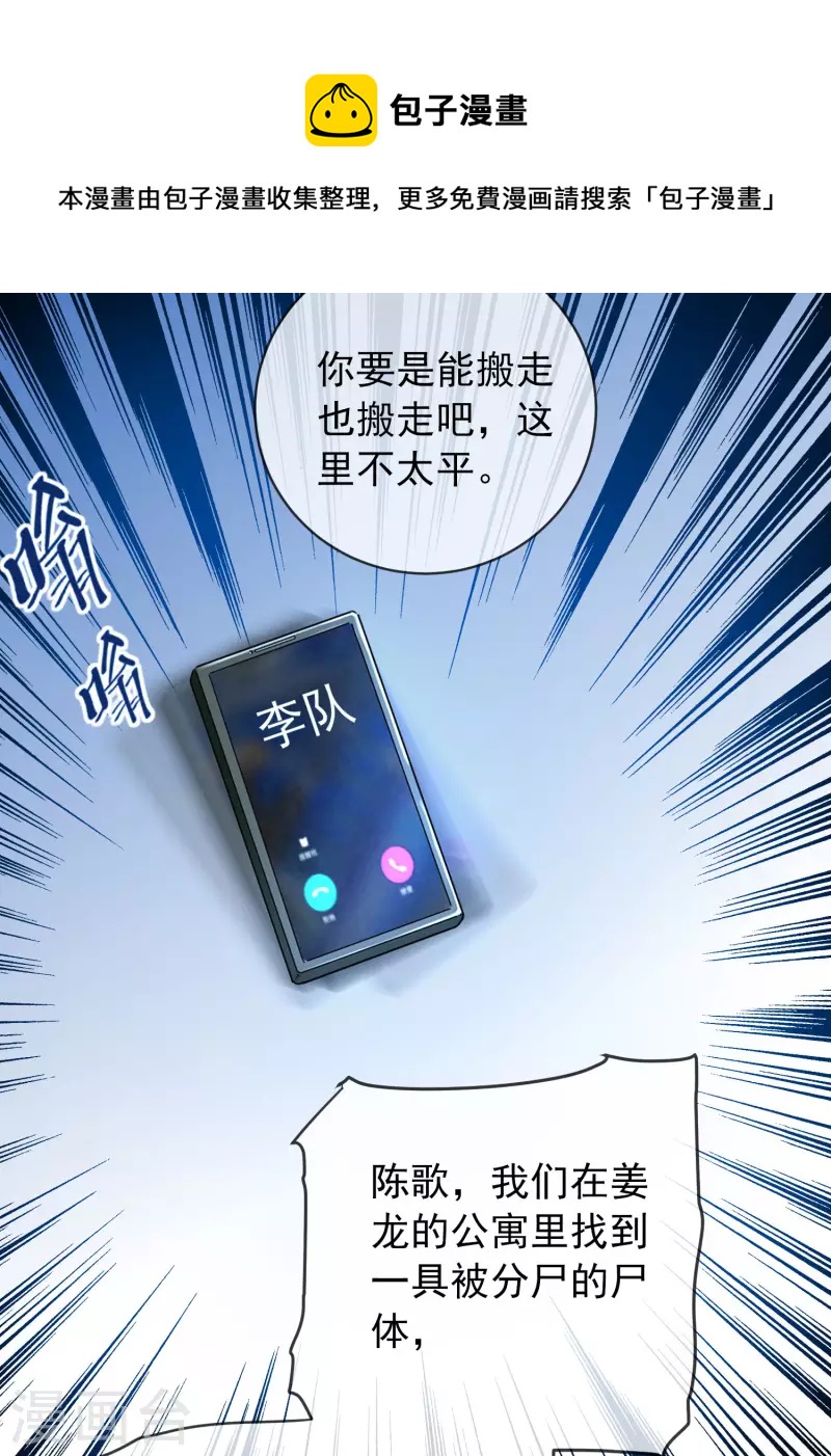 第167话 公交车也拒载3