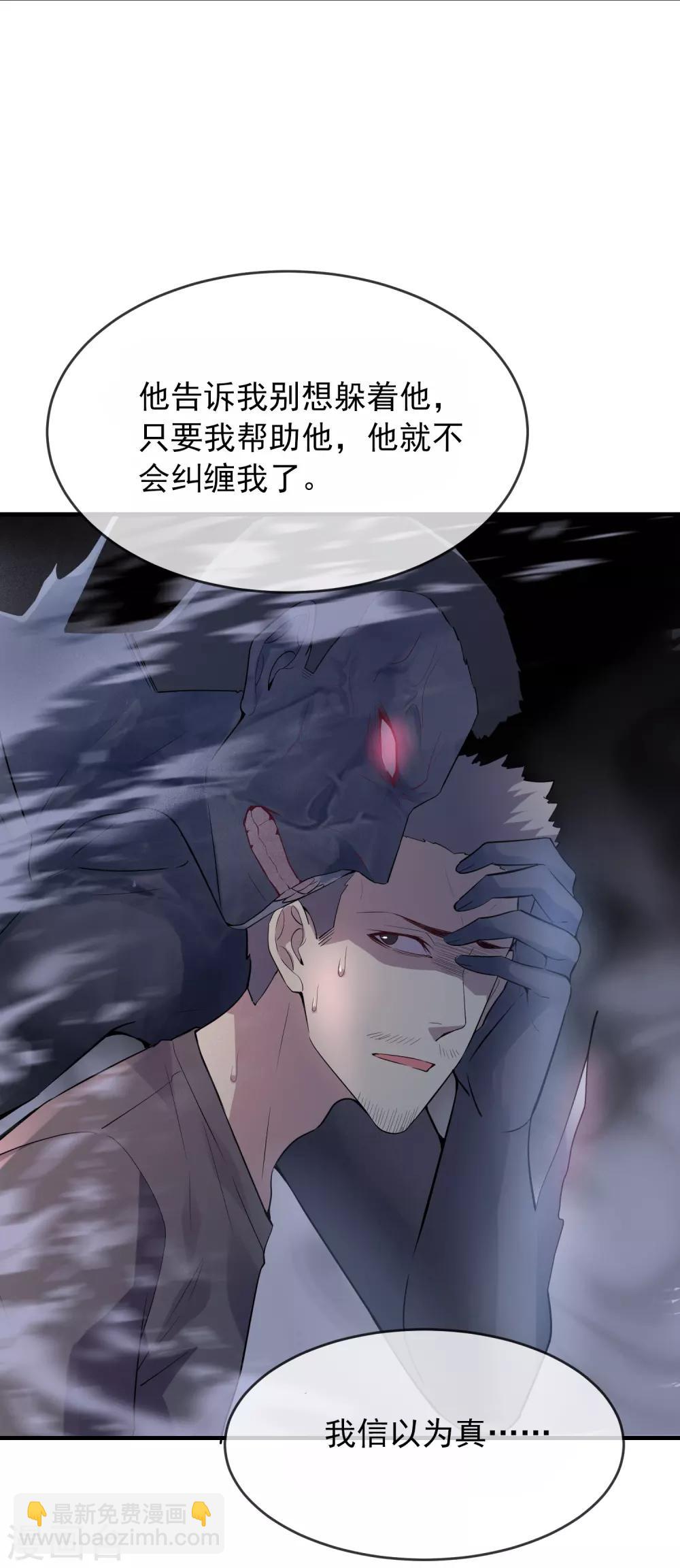 第41话 贪婪的镜中怪27
