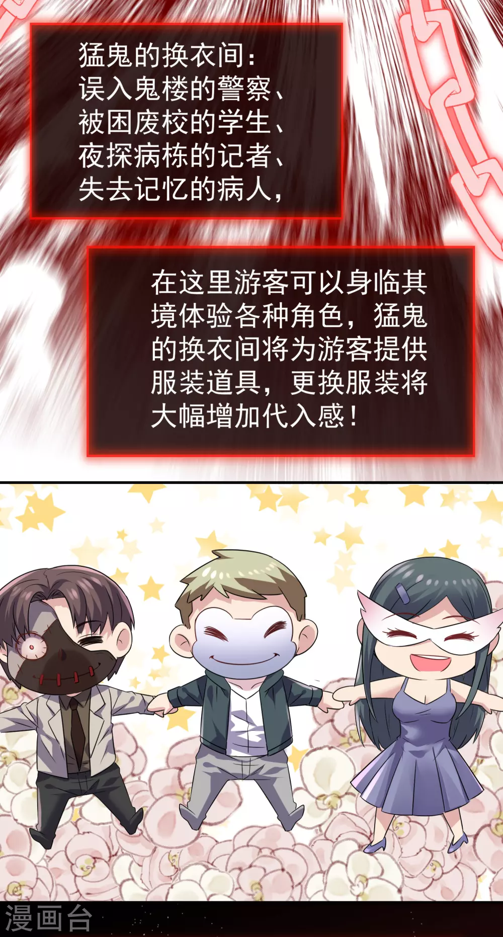 第89话 第二次扩建达成26