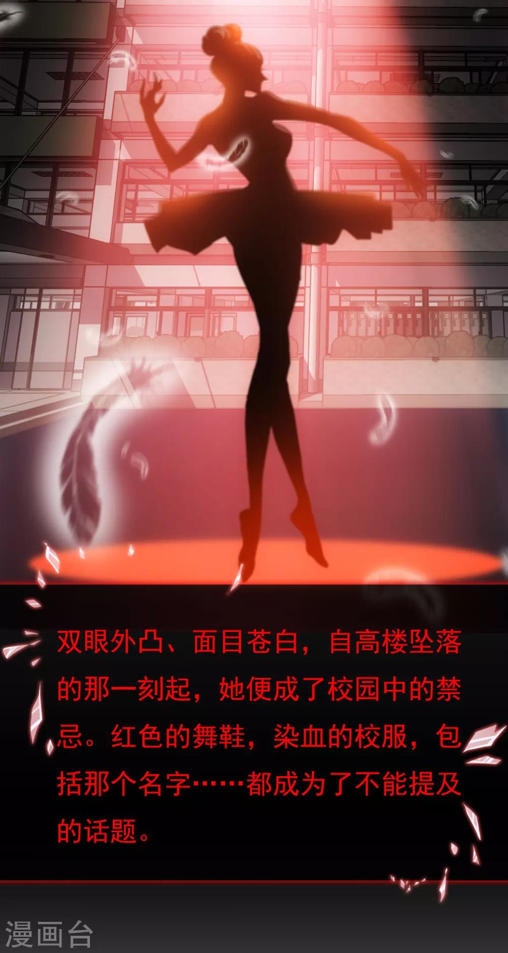 第5话 厉鬼的情书42