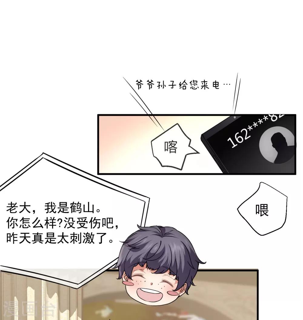 第11话 收获锤哥装备38