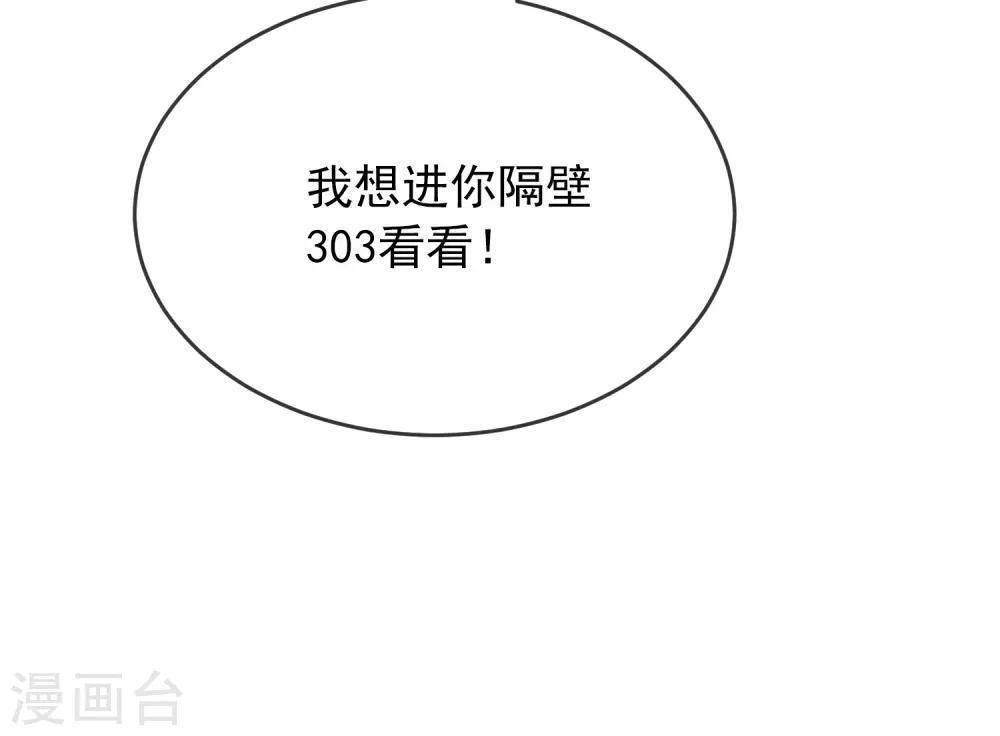 第39话 停不下来的洗头25