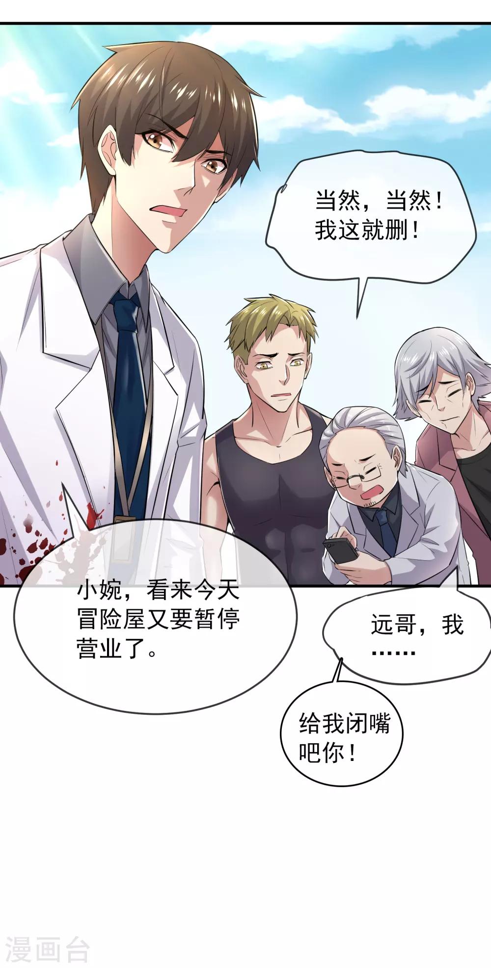 第35话 唯一存活者18