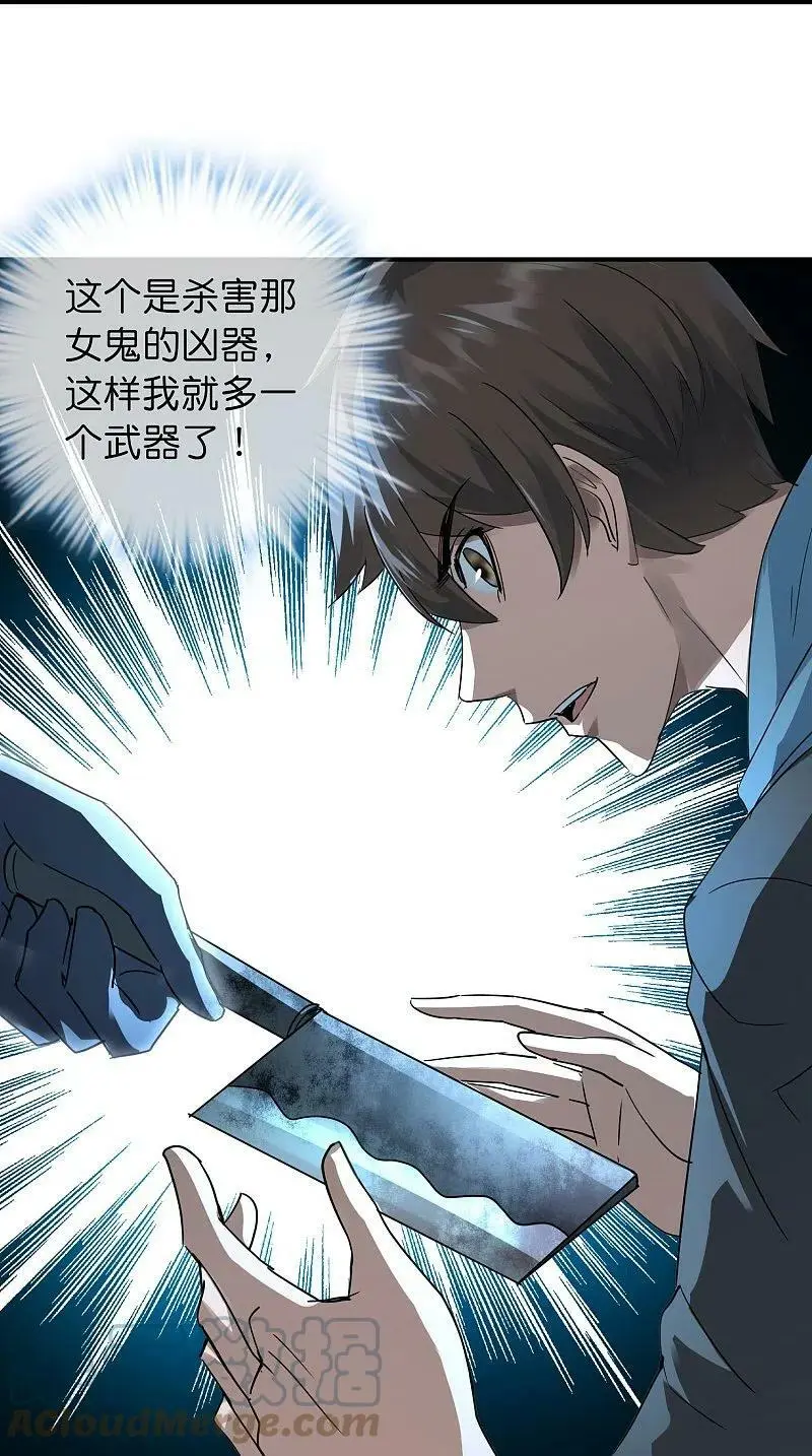 第202话 和鬼兄并肩作战34