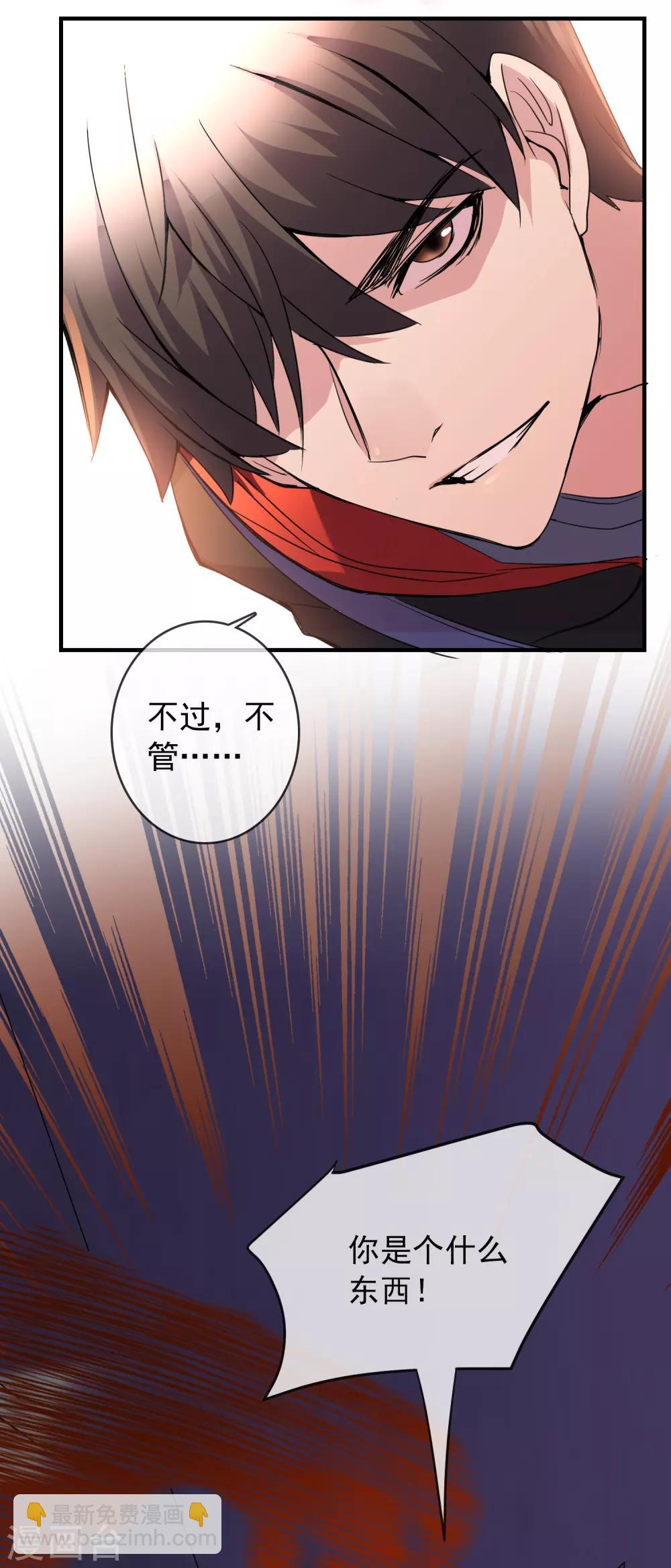 第26话 该害怕的是我才对呀！19
