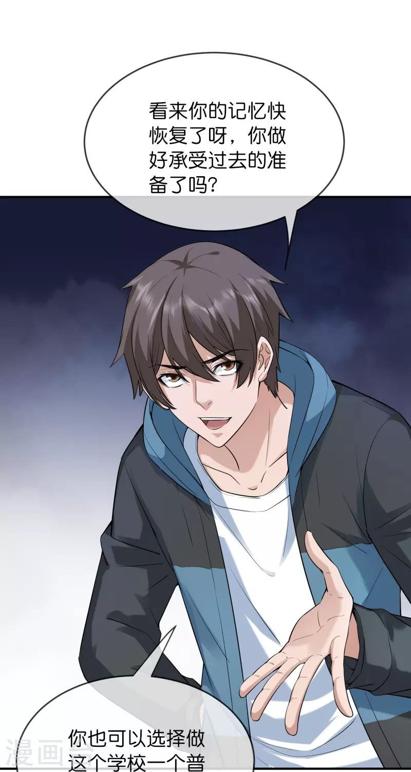 第205话 缺失的记忆22