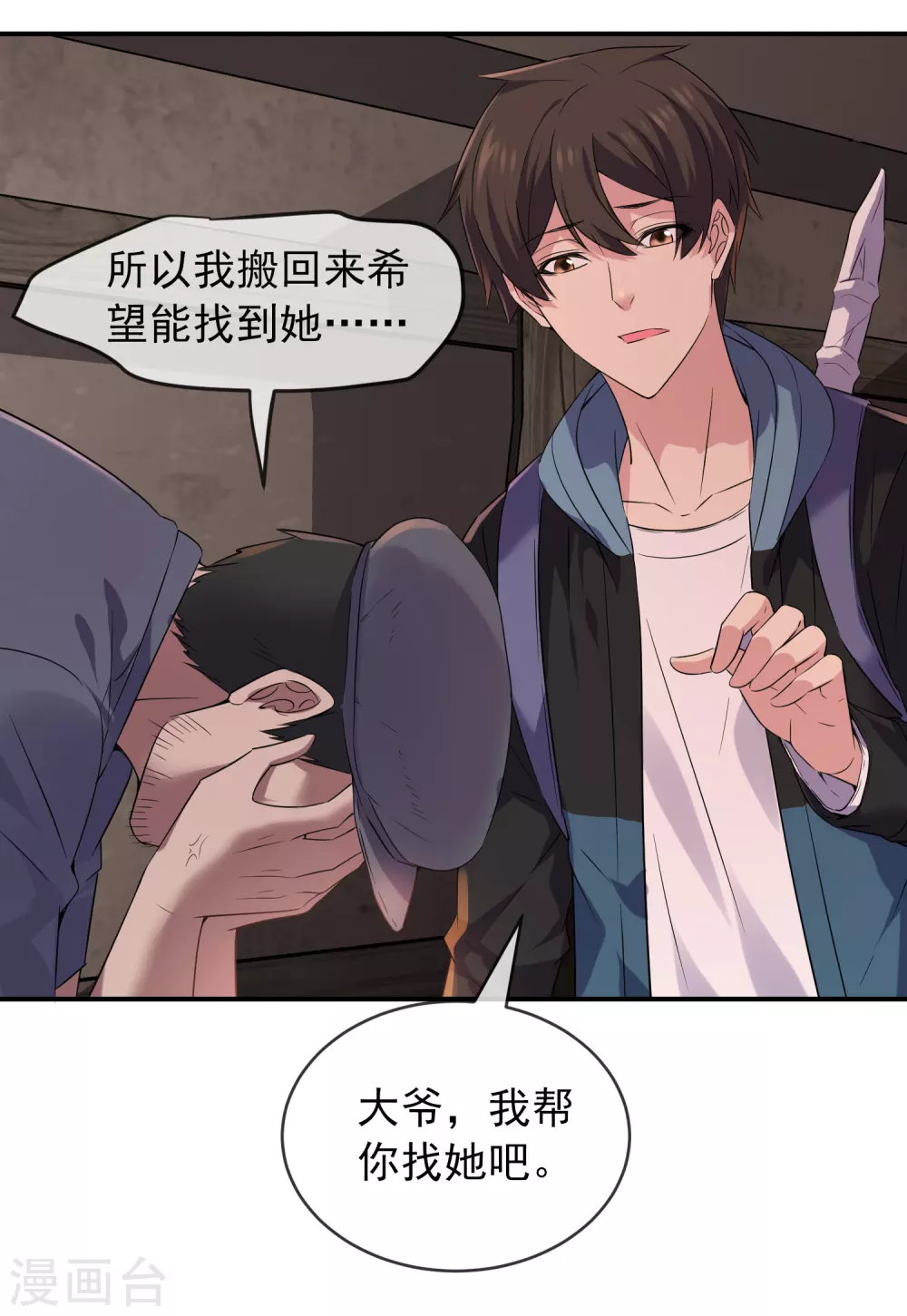 第102话 棺材村出来的人25