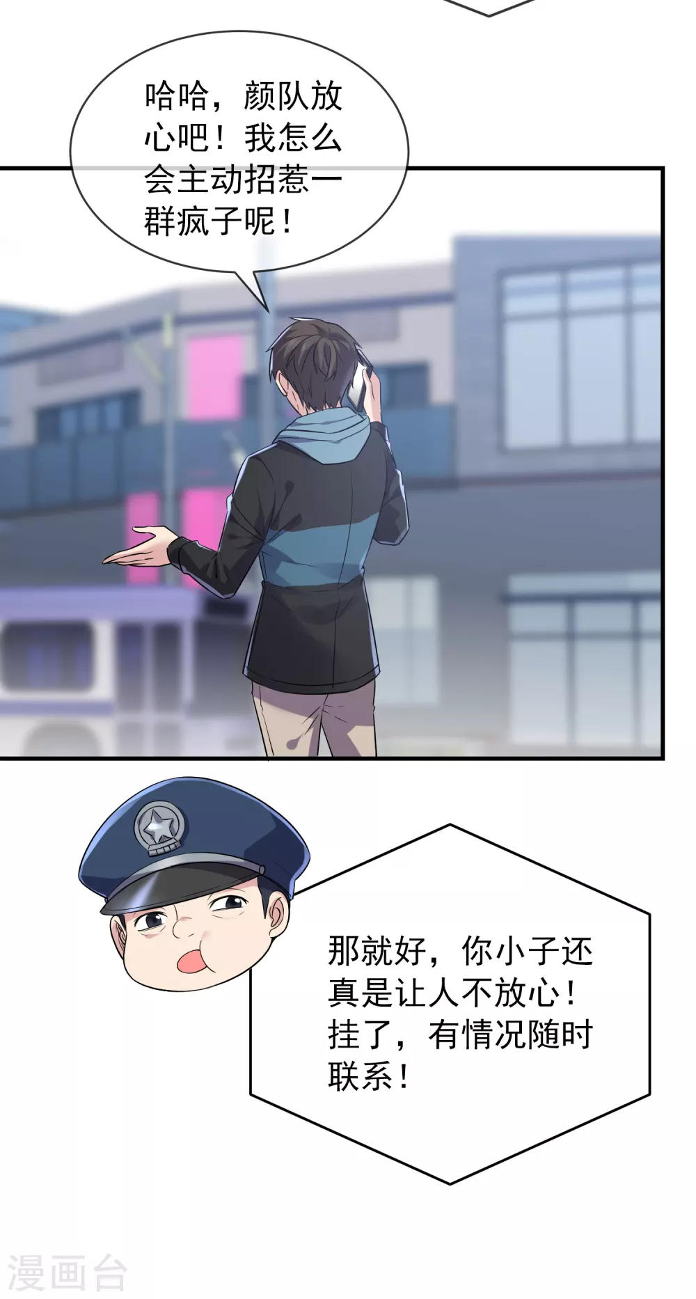 第70话 午夜谁在敲门8