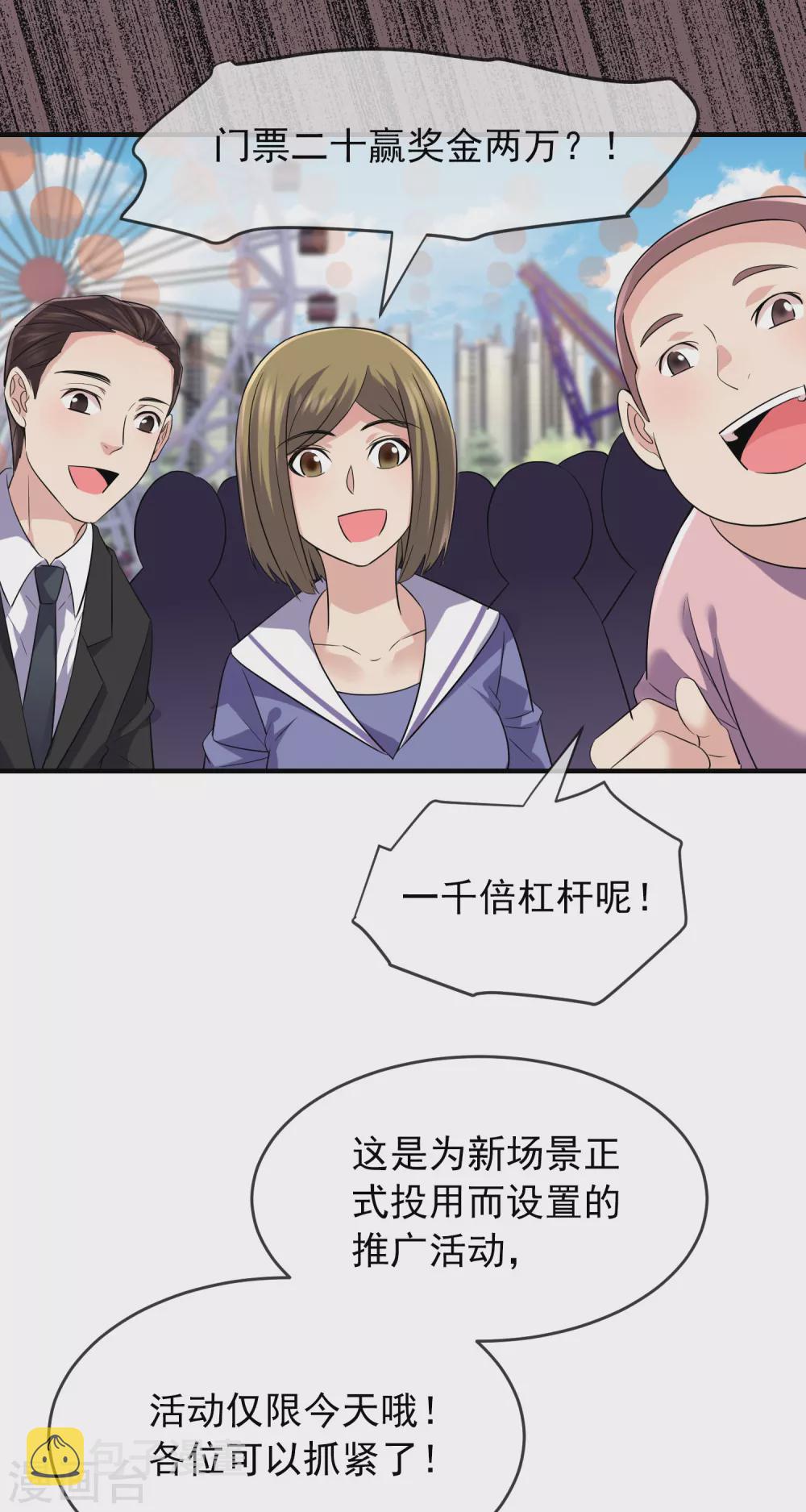 第66话 重金之下，必有勇夫15