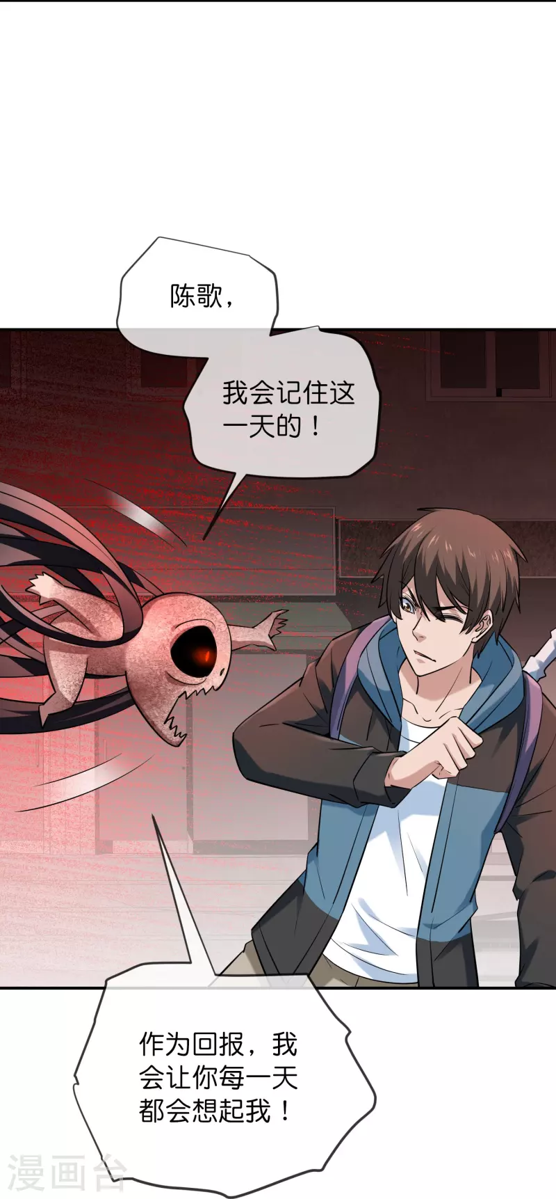 第190话 冥胎自爆12