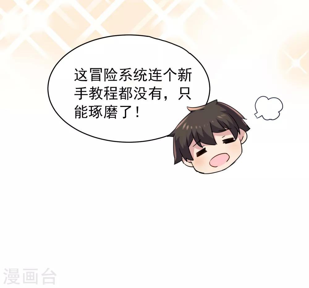 第21话 千分之一的欧皇21