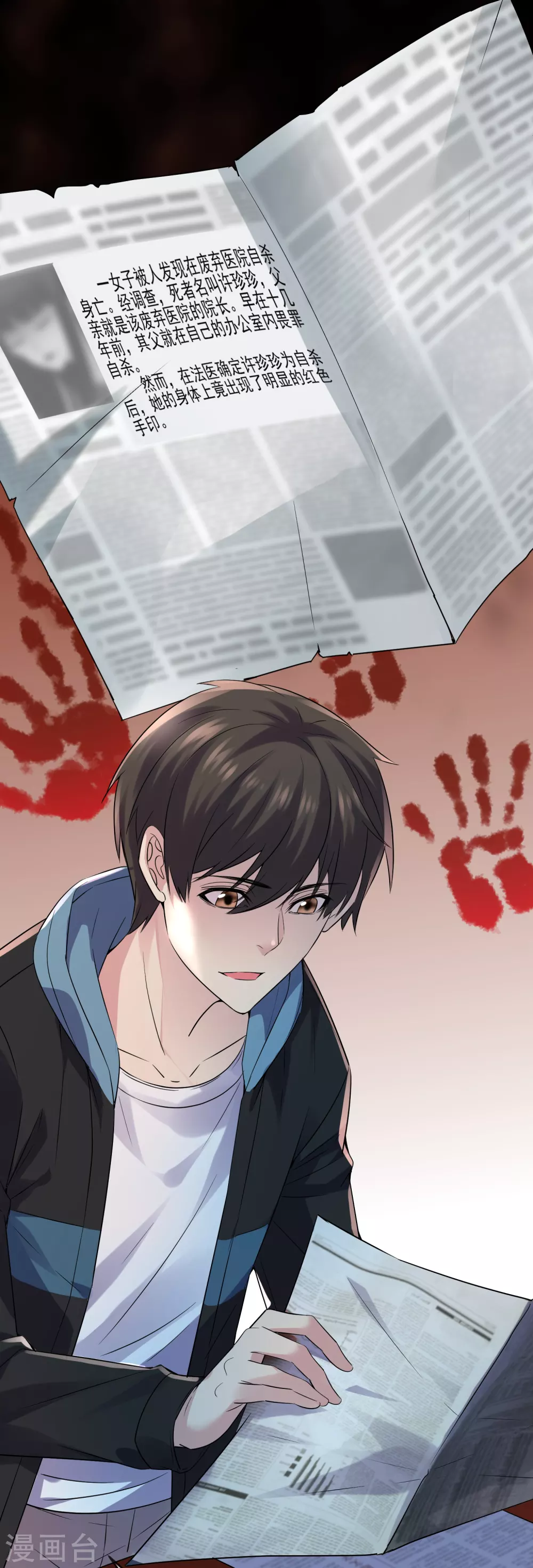 第64话 真鬼引流？1