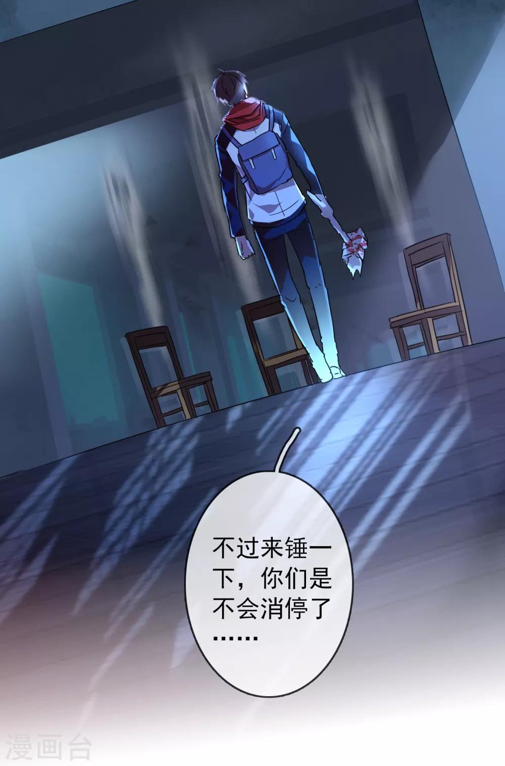 第16话 五个女孩和四把椅子21