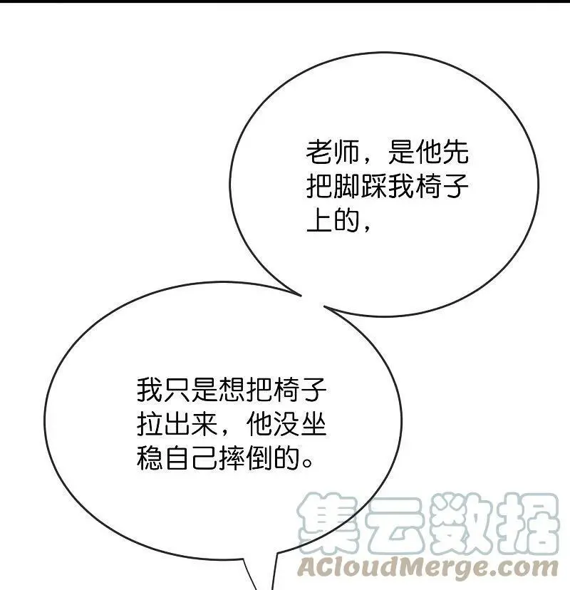 第208话 被霸凌“推门人”20