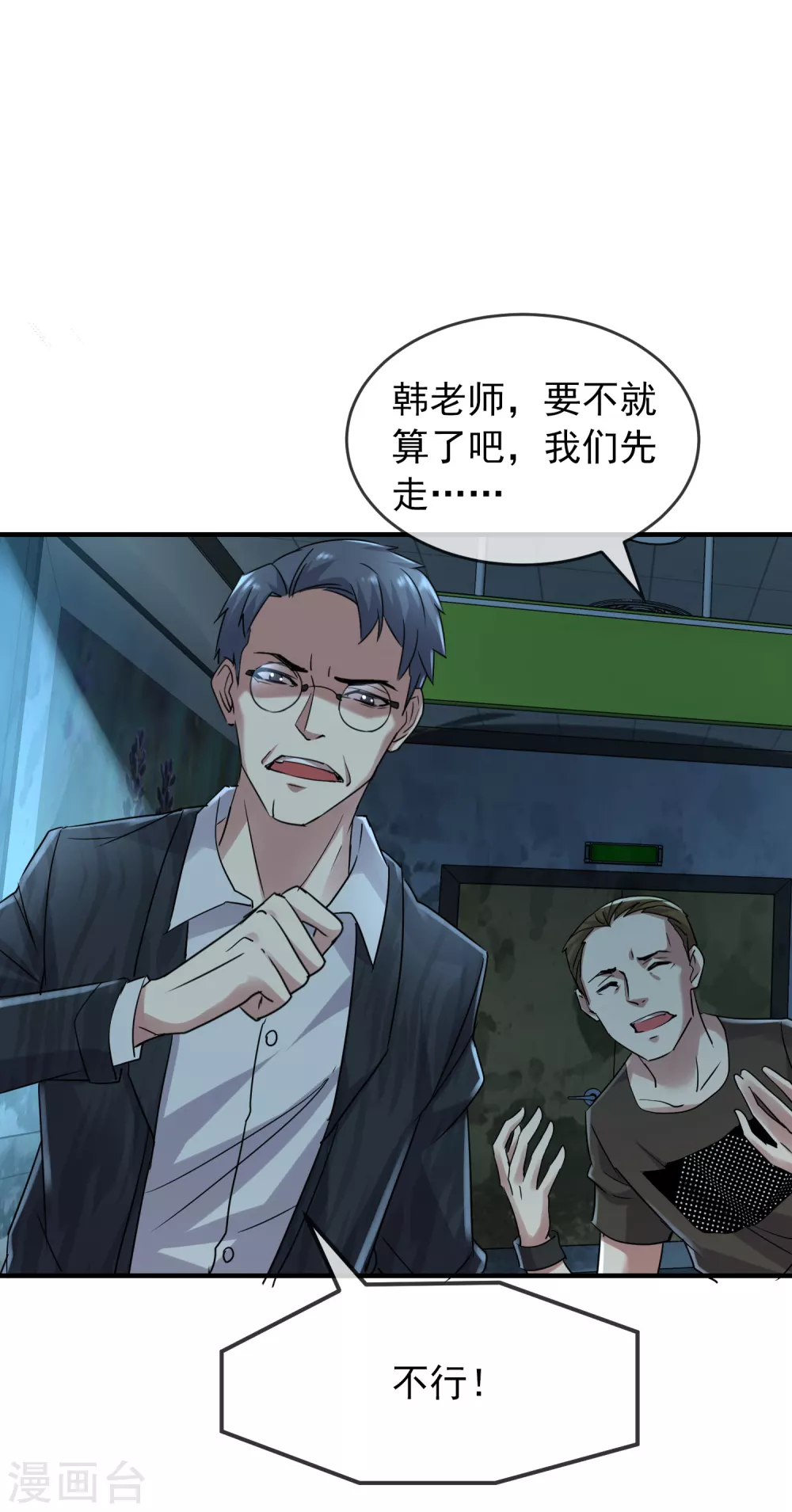 第77话 这里没有活人！14