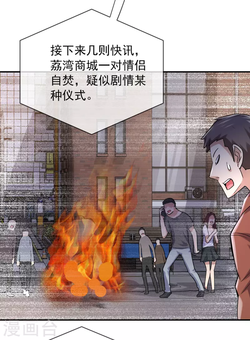 第160话 午夜灵车13