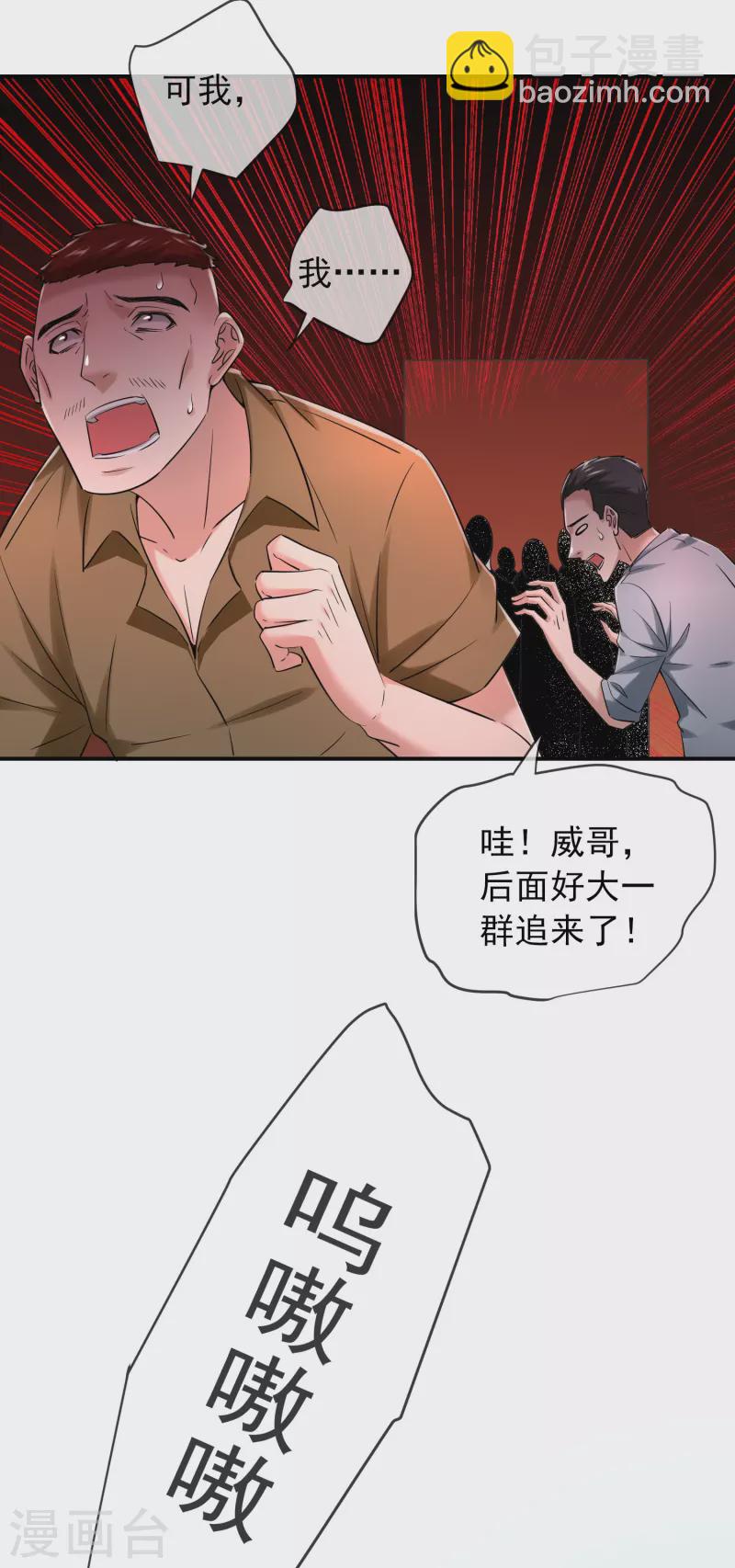 第149话 会长的地下王国29