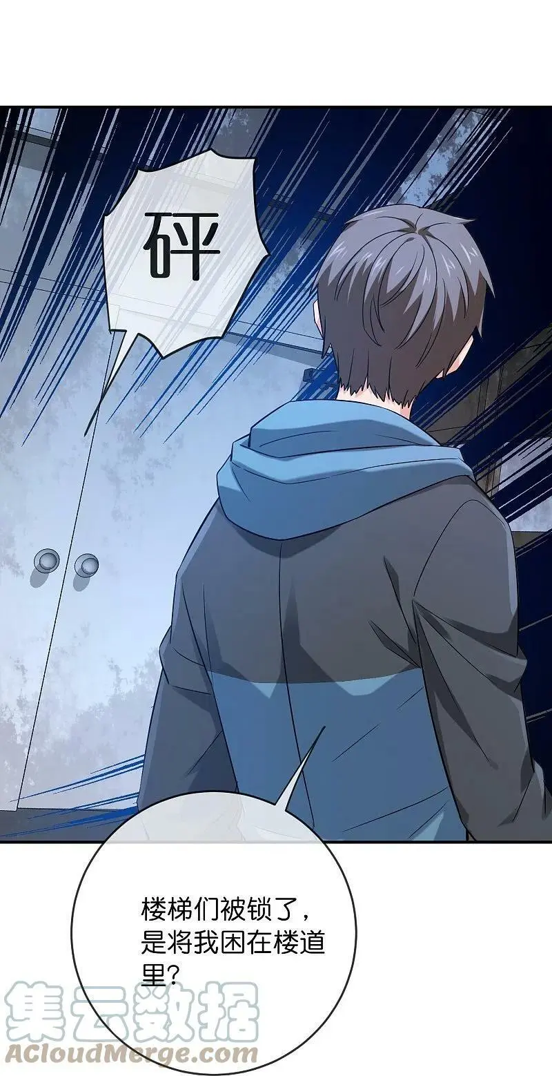第197话 挖墙脚18