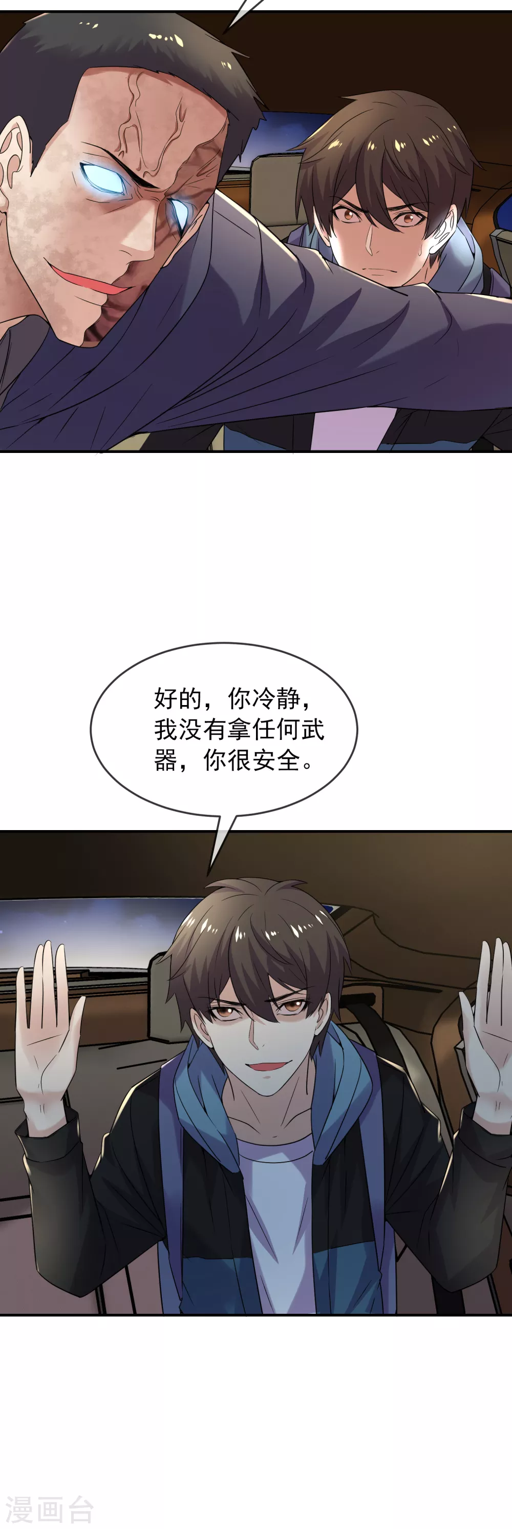第88话 许音的执念5