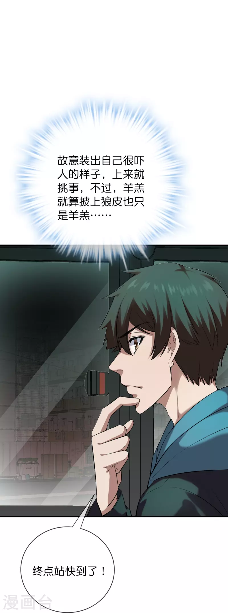 第176话 孤勇者8