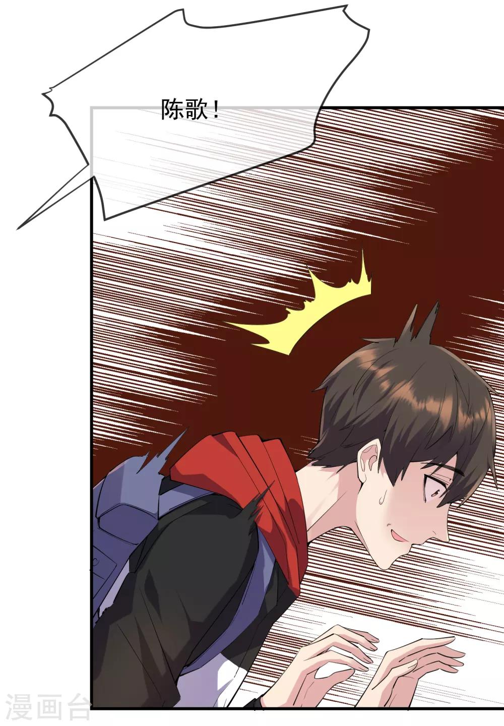 第27话 封闭教室坐满了？30