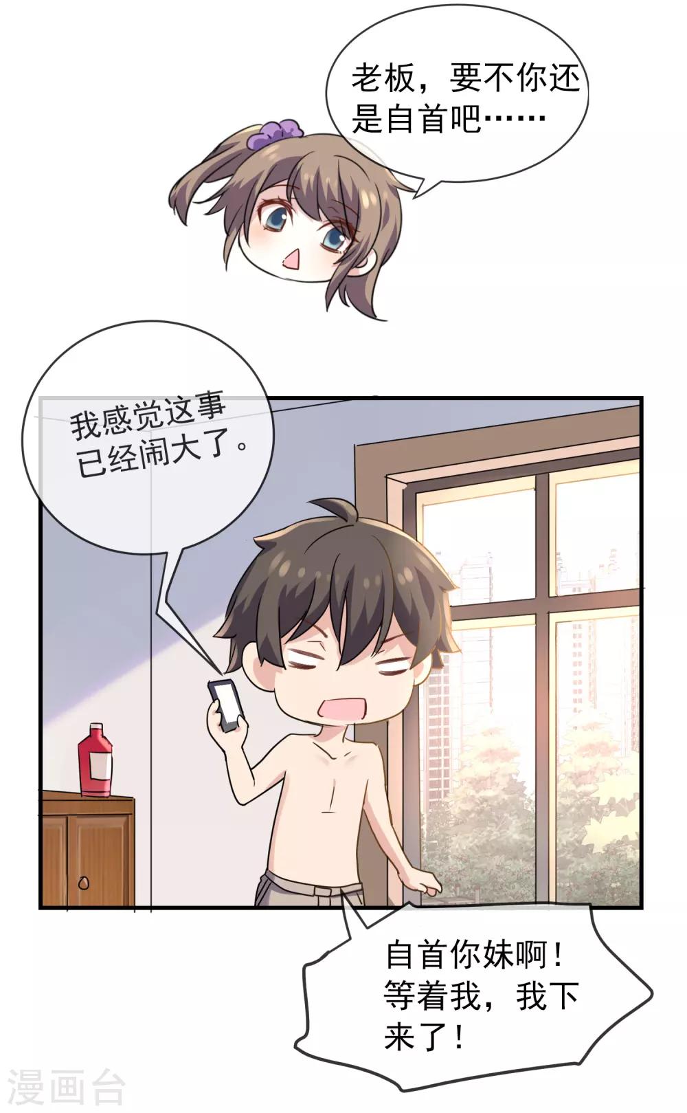 第20话 被吃掉了？！35