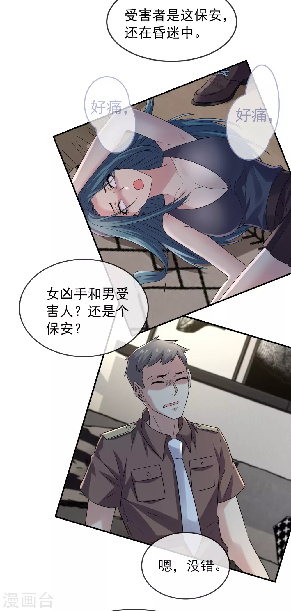 第74话 无脸护士与碎颅医生17