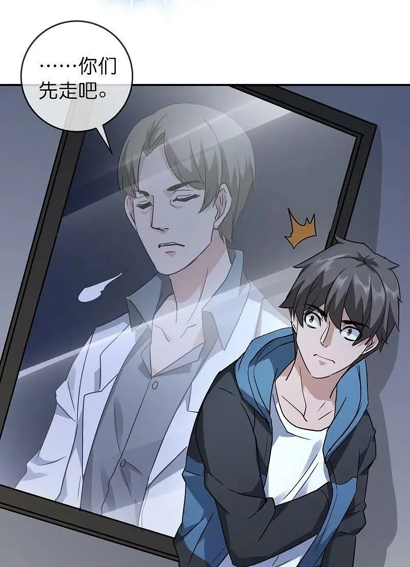 第206话 画室里的秘密5