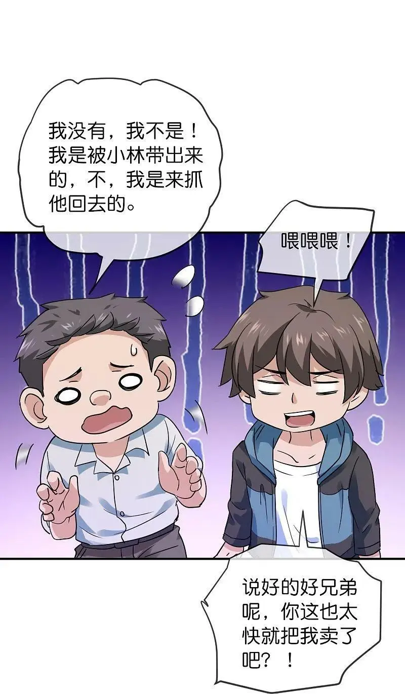 第200话 赤膊上阵33