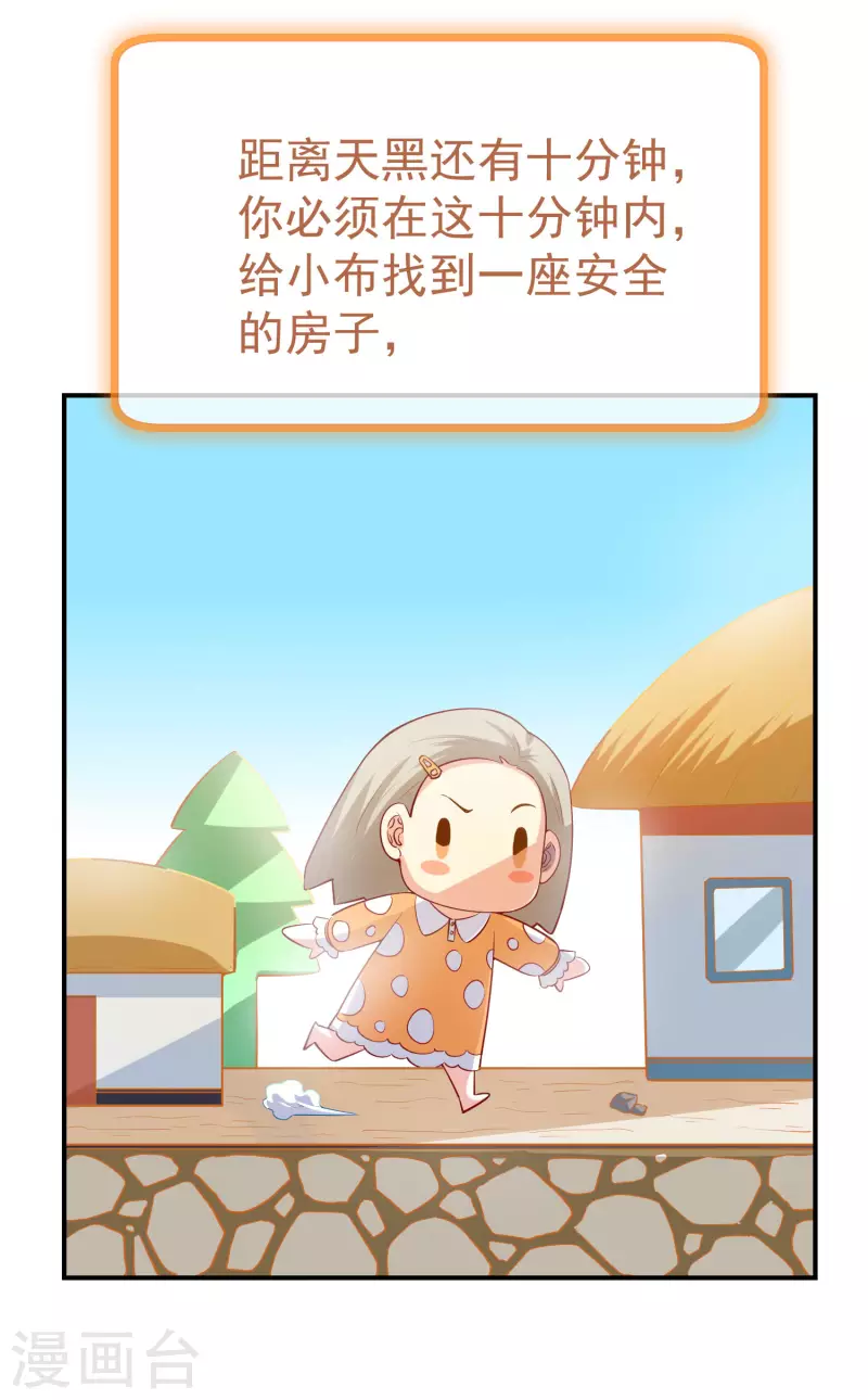 第166话 游戏高手28