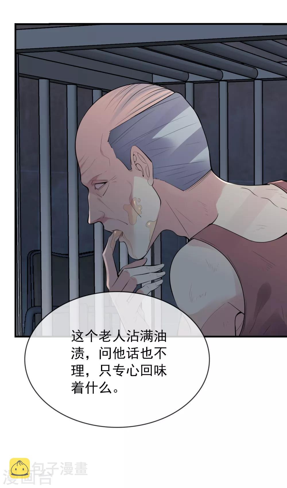 第49话 铁笼监禁3