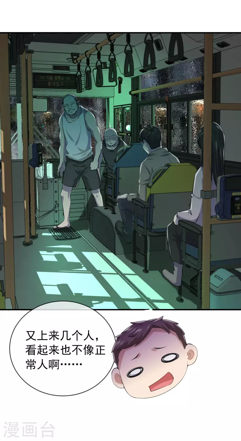 第161话 不存在的末班车23