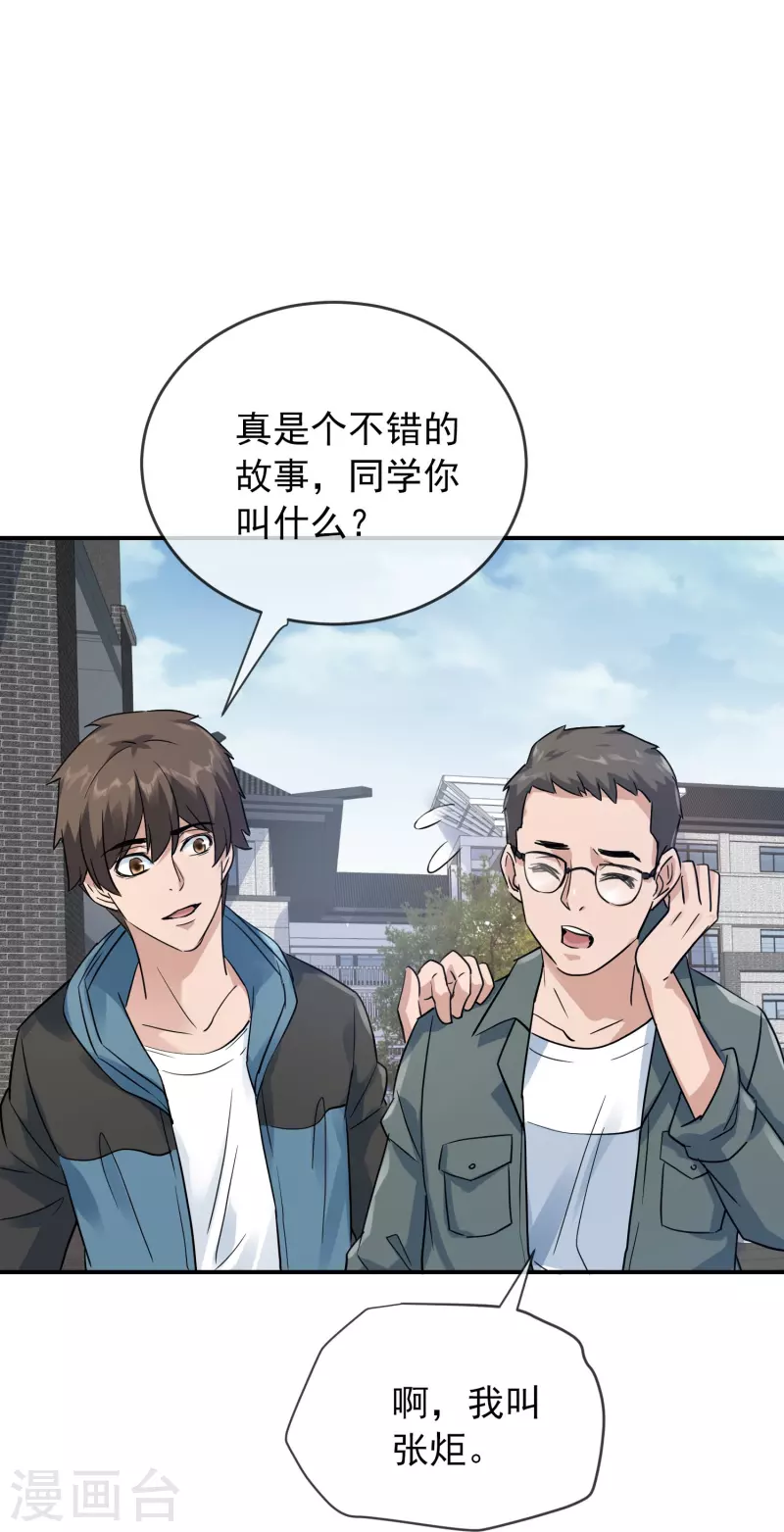 第203话 死后表白21