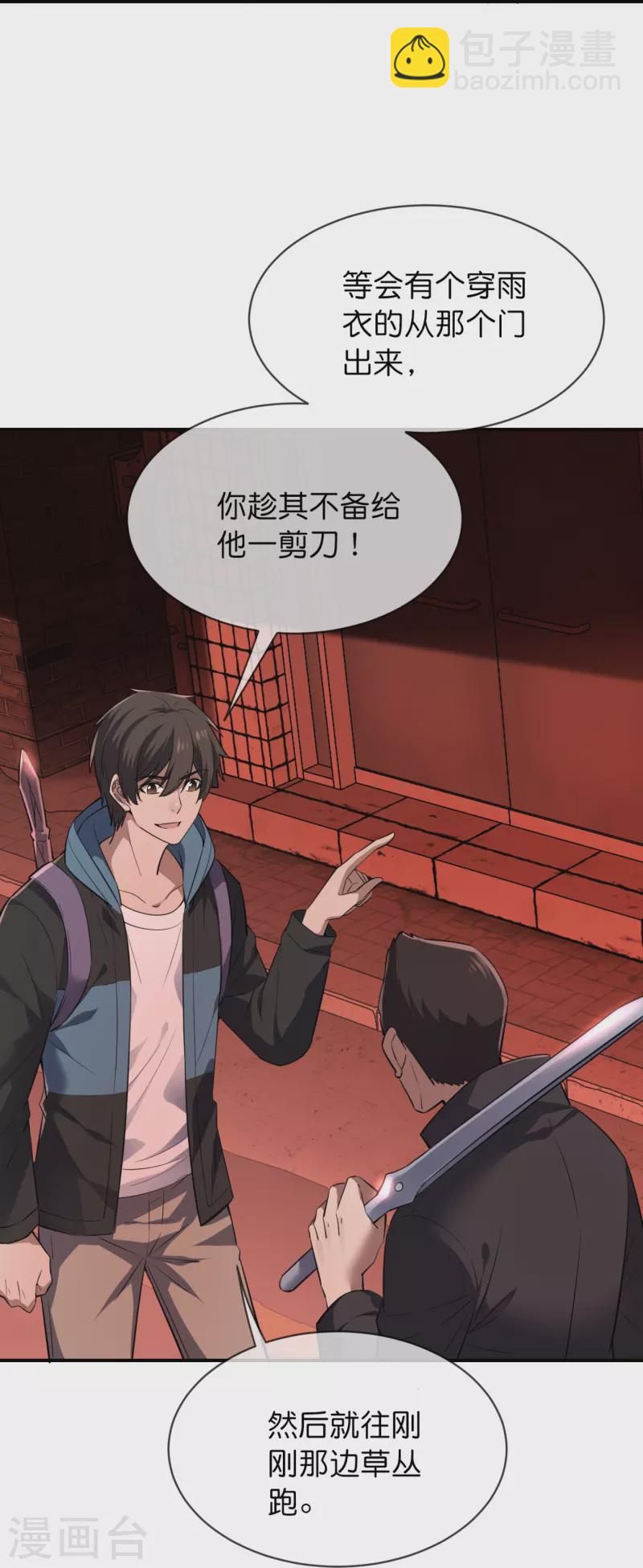 第179话 熟门熟路22