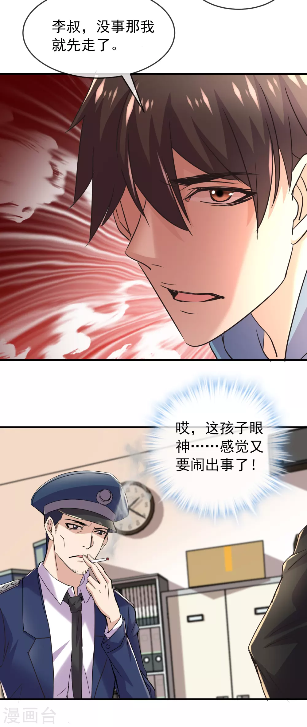 第81话 凶手的真面目21