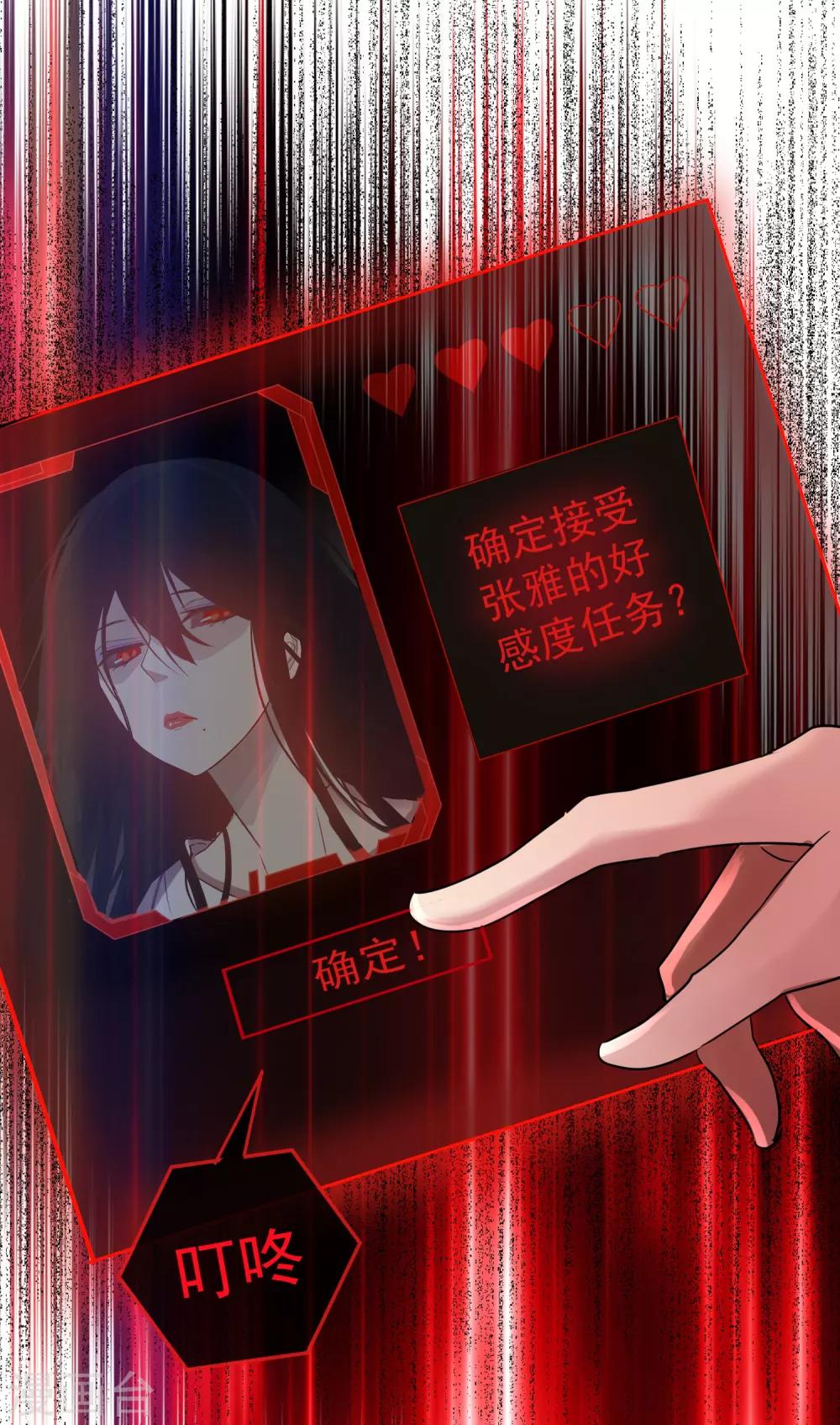第15话 和红衣厉鬼的约会8