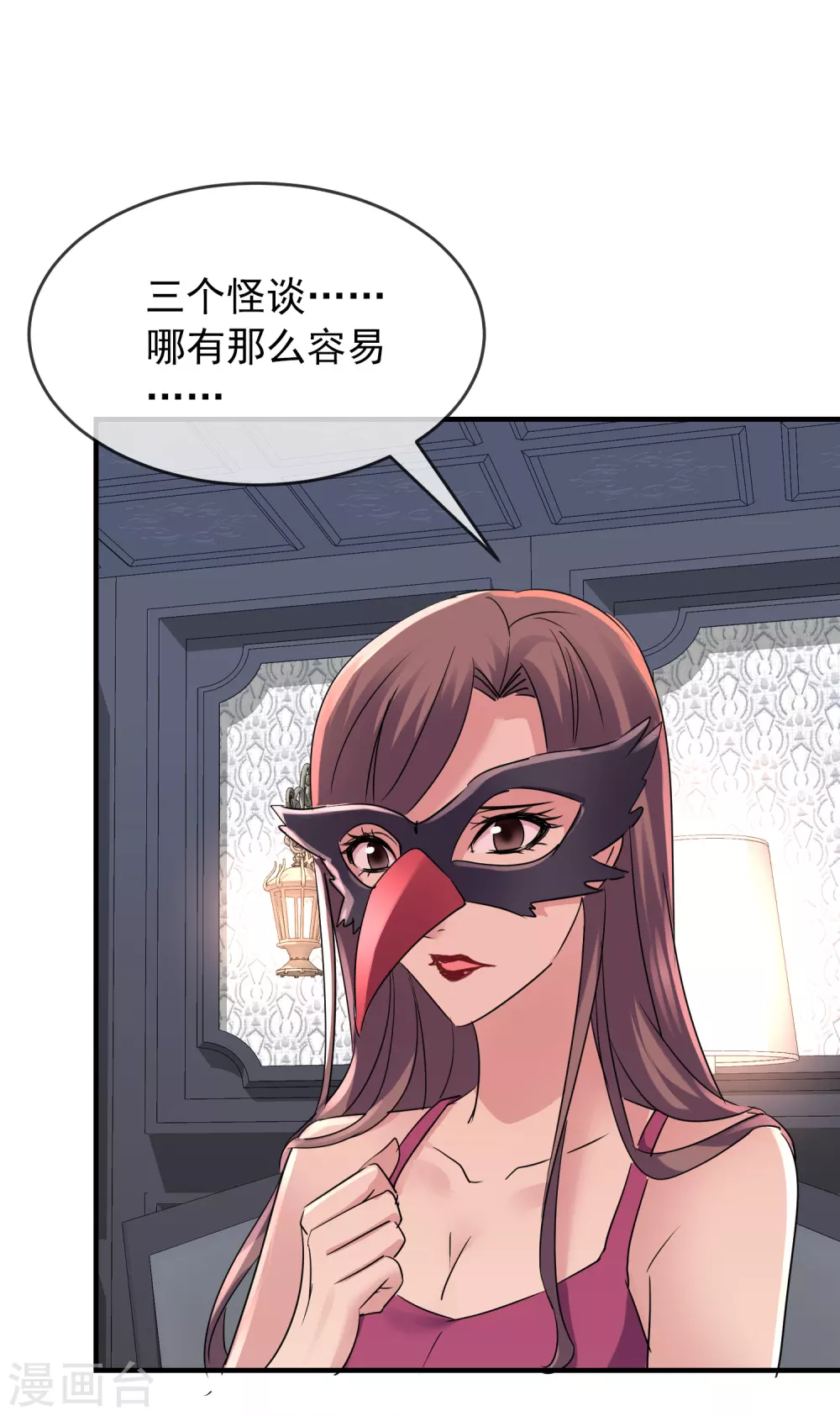 第85话 淘汰一人19
