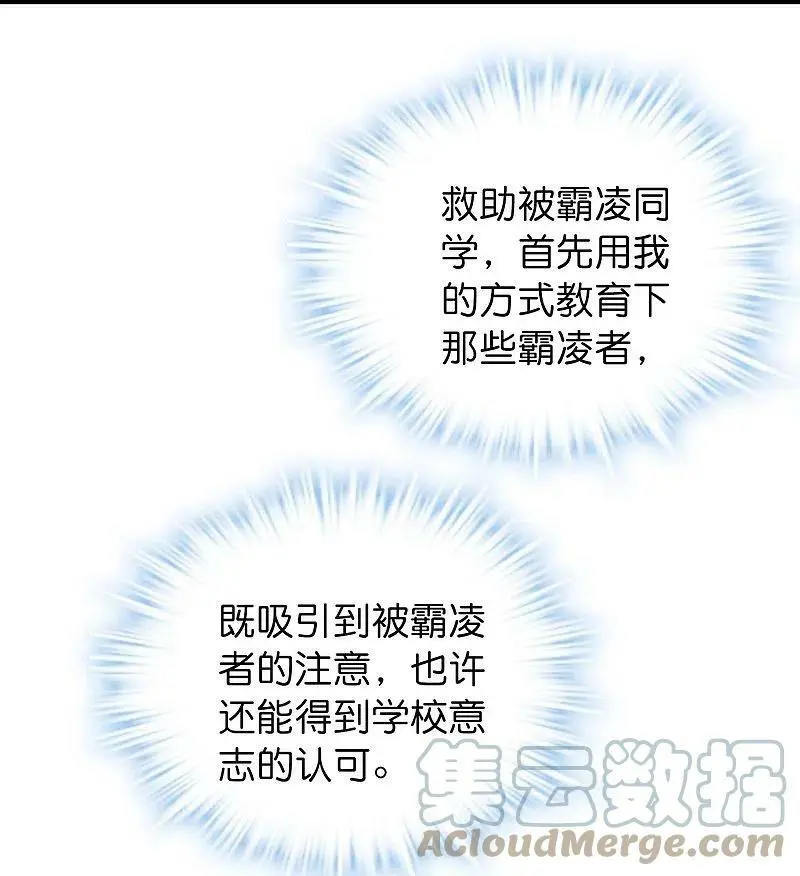 第208话 被霸凌“推门人”18