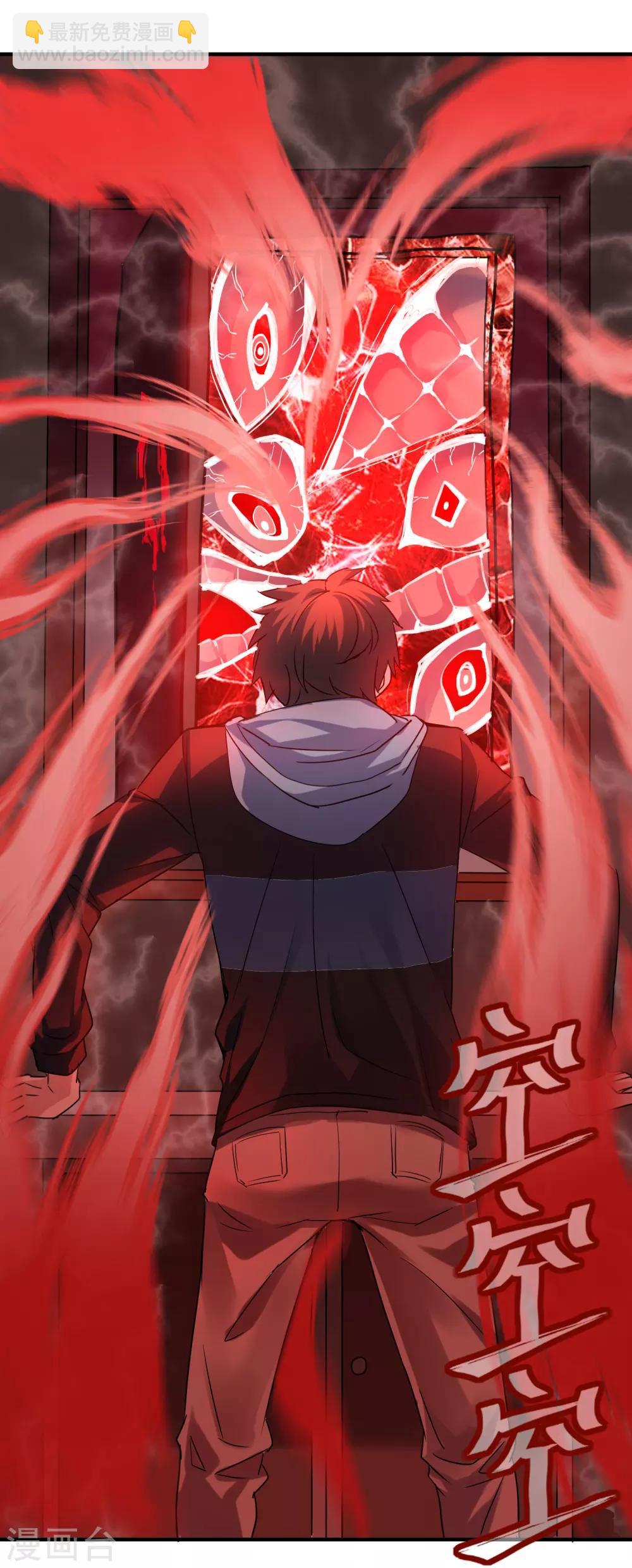 第45话 通往另个世界门开了22